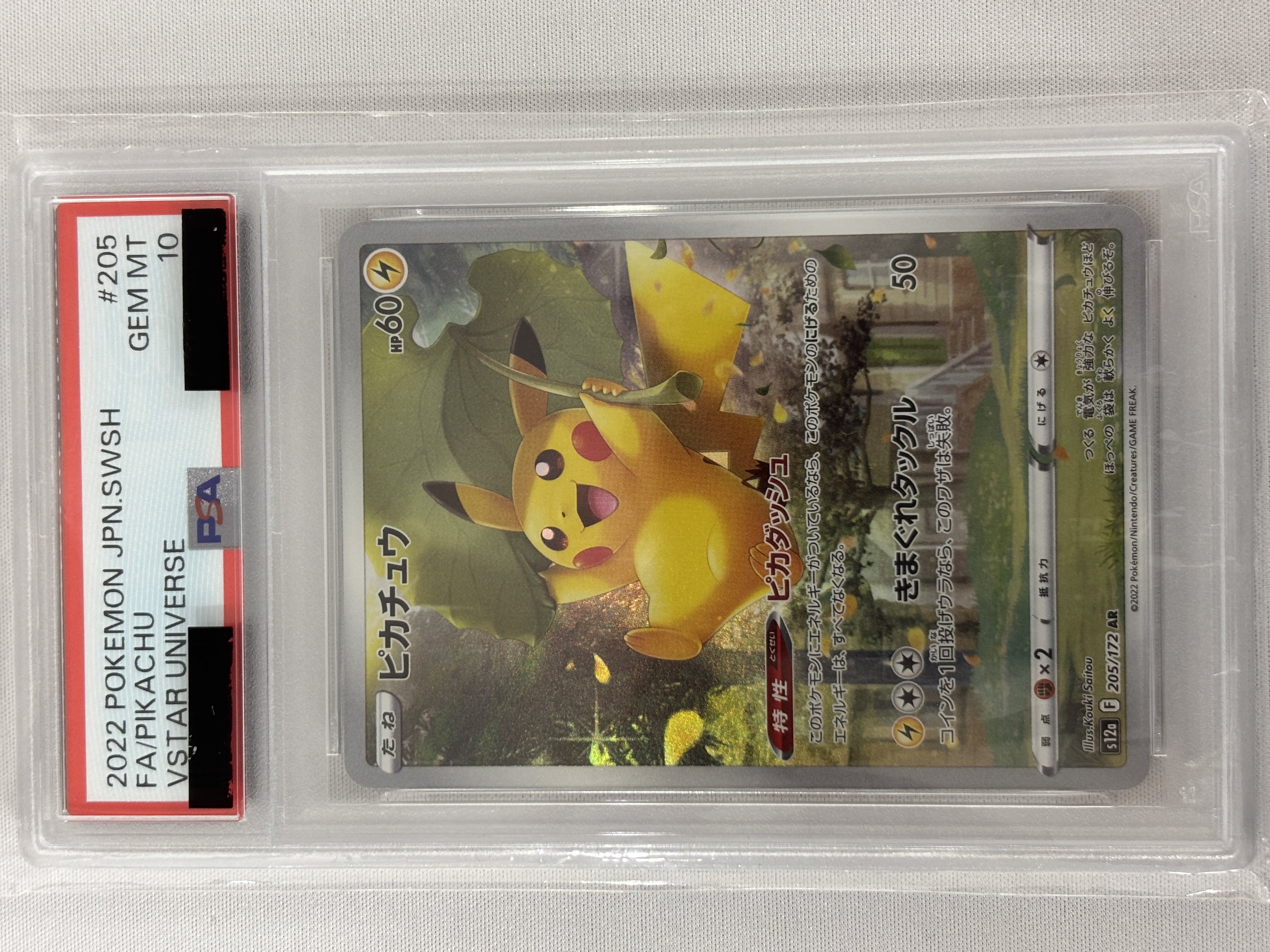 【PSA10】ピカチュウ(205/172)[AR]【S12a】②