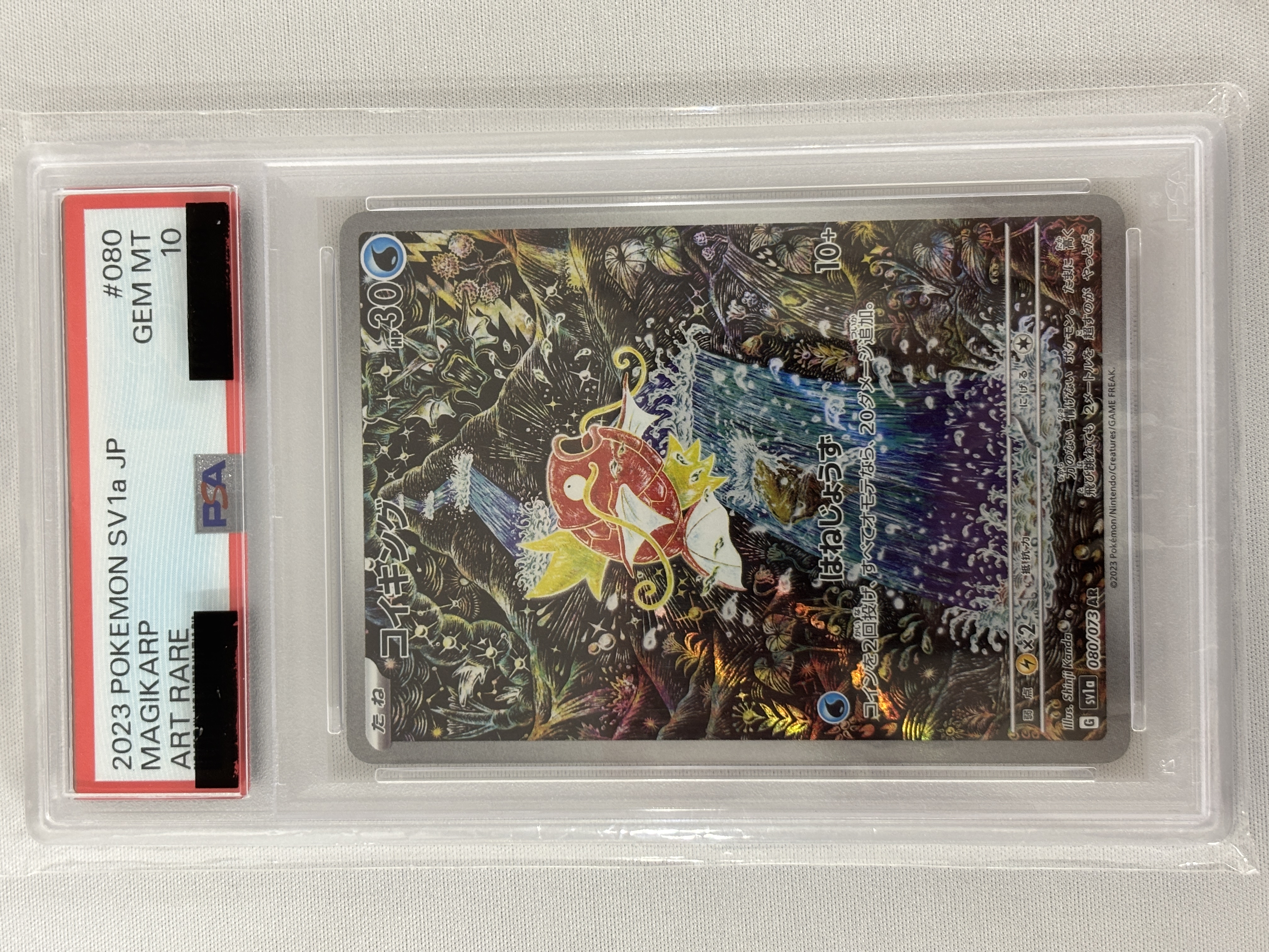 【PSA10】コイキング(080/073)[AR]【SV1a】①