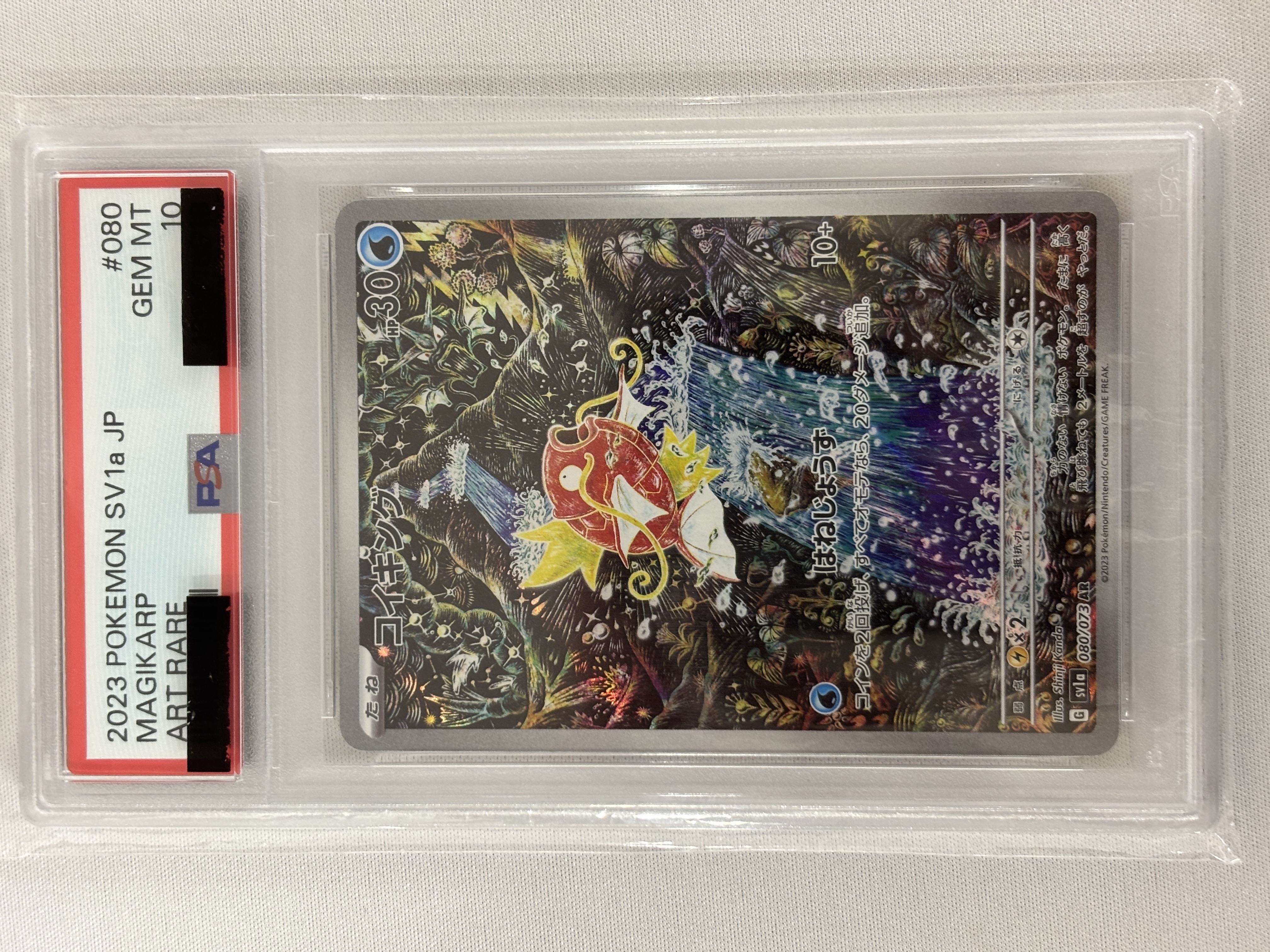 【PSA10】コイキング(080/073)[AR]【SV1a】②