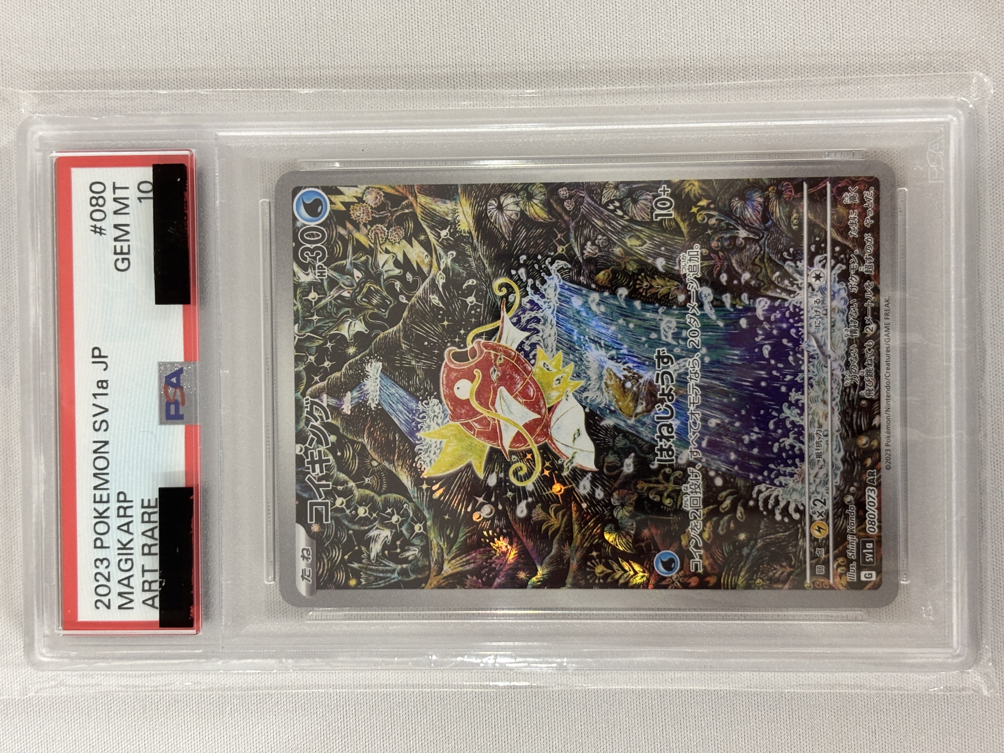 【PSA10】コイキング(080/073)[AR]【SV1a】⑥