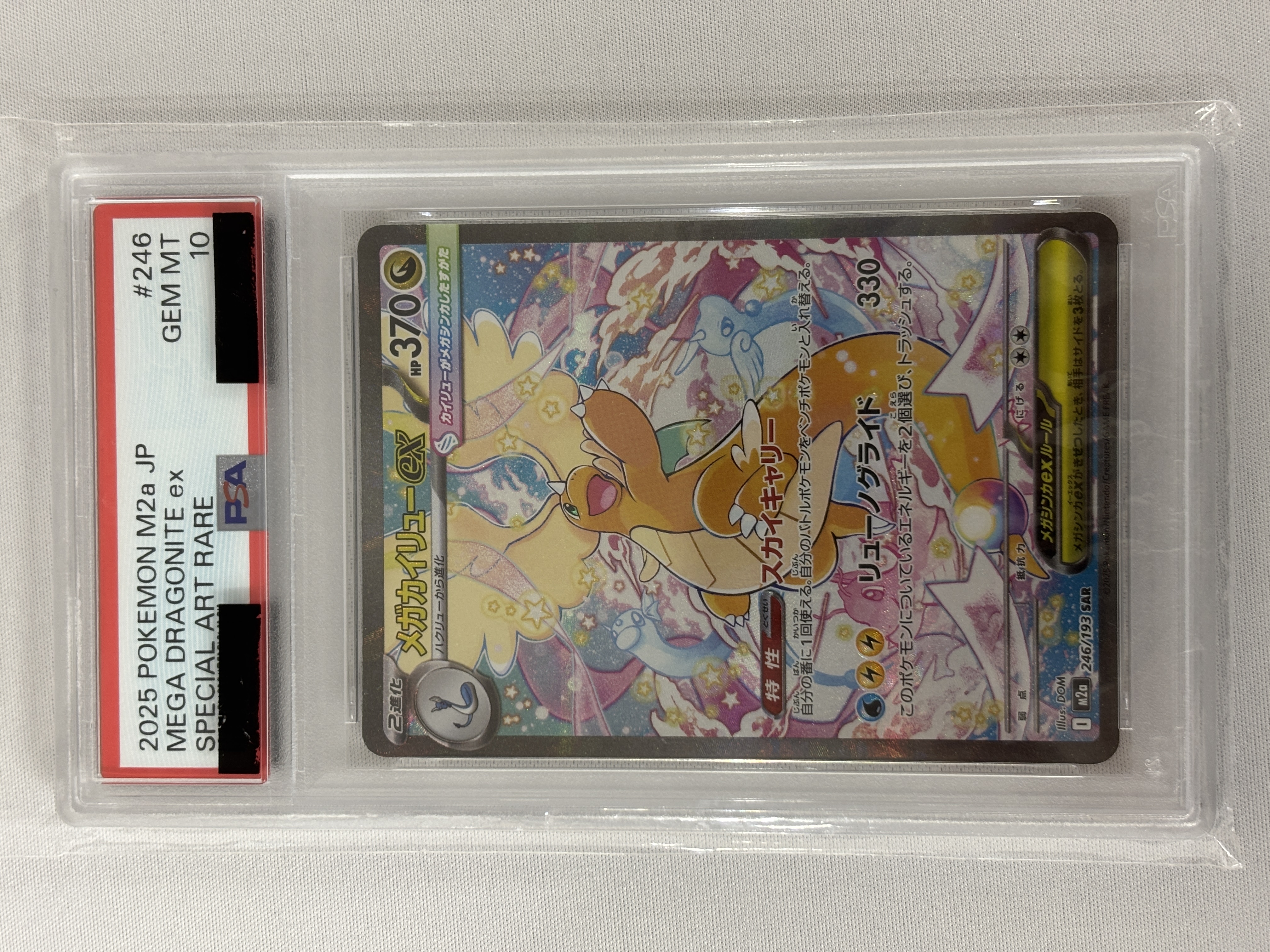 【PSA10】メガカイリューex(246/193)［SAR］【M2A】①