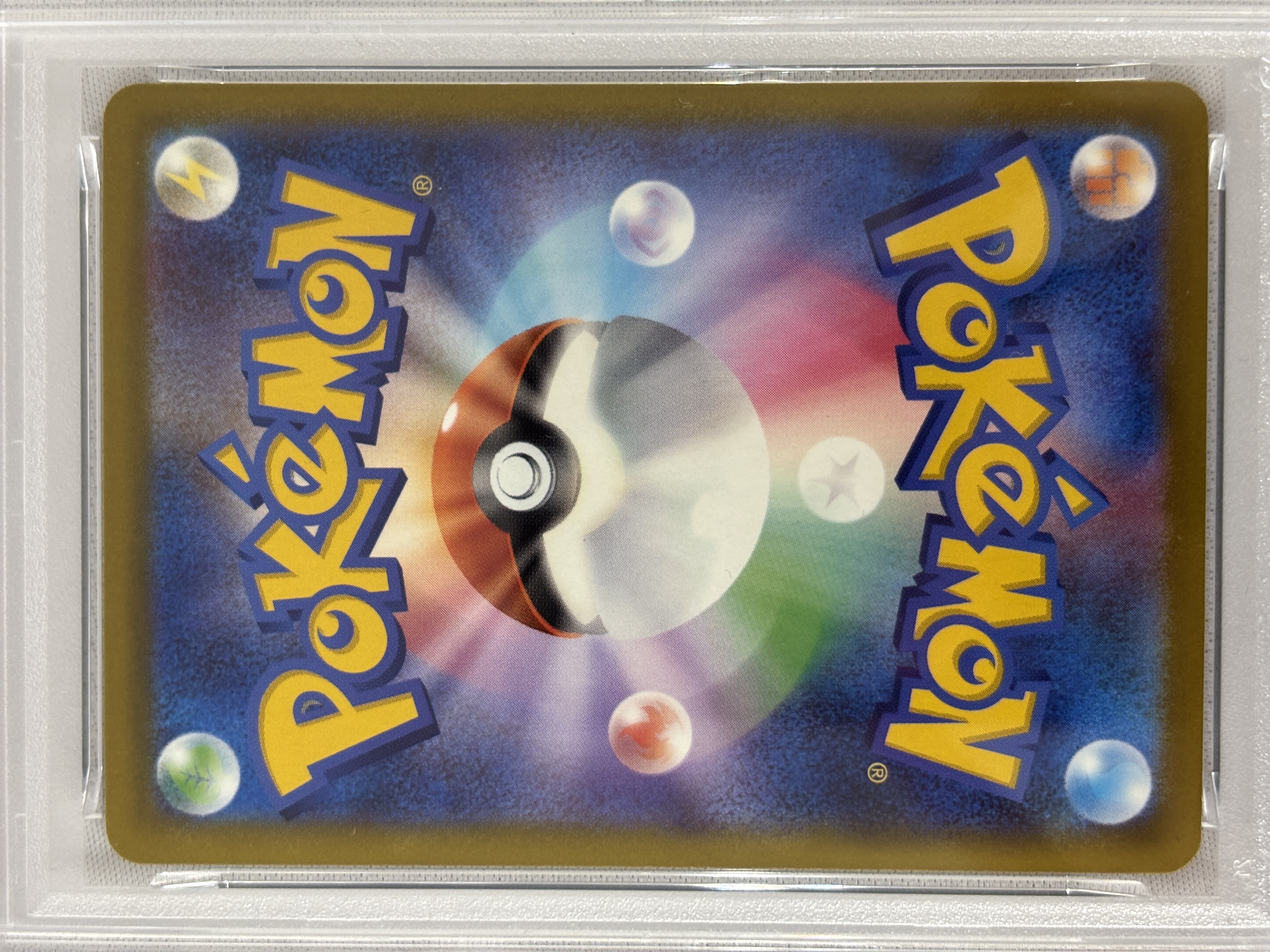 【PSA10】メガカイリューex(246/193)［SAR］【M2A】①