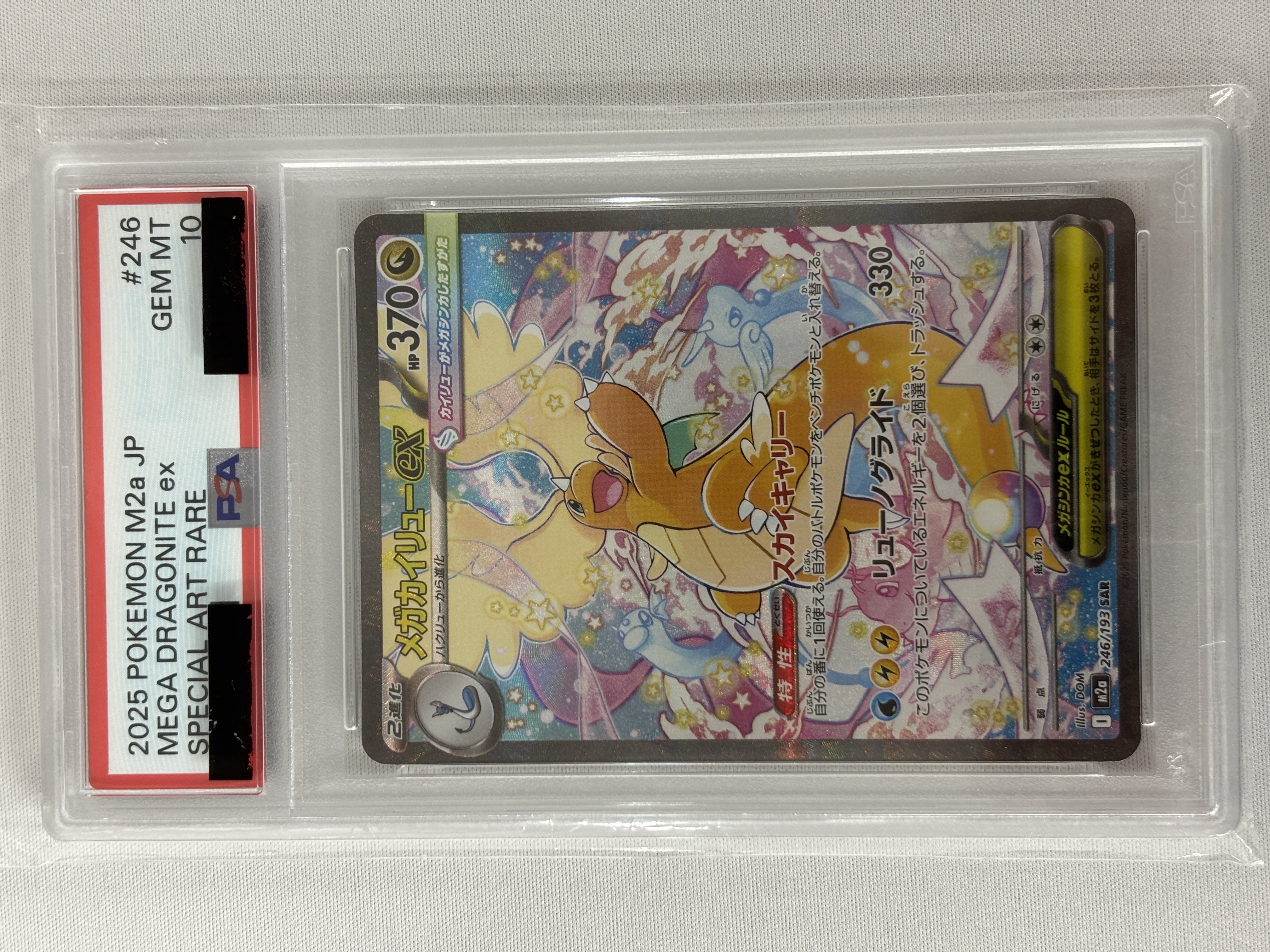 【PSA10】メガカイリューex(246/193)［SAR］【M2A】②