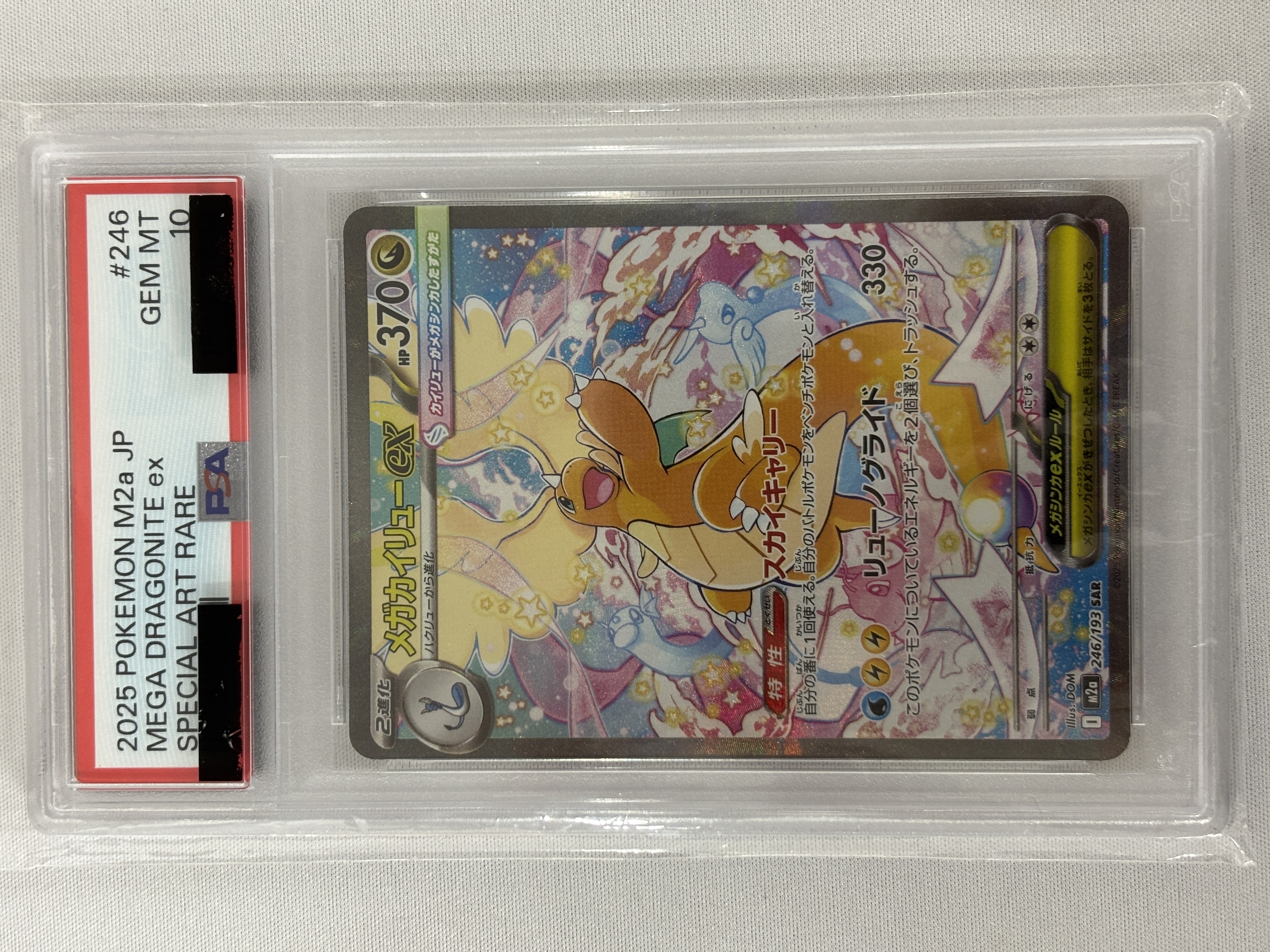 【PSA10】メガカイリューex(246/193)［SAR］【M2A】④
