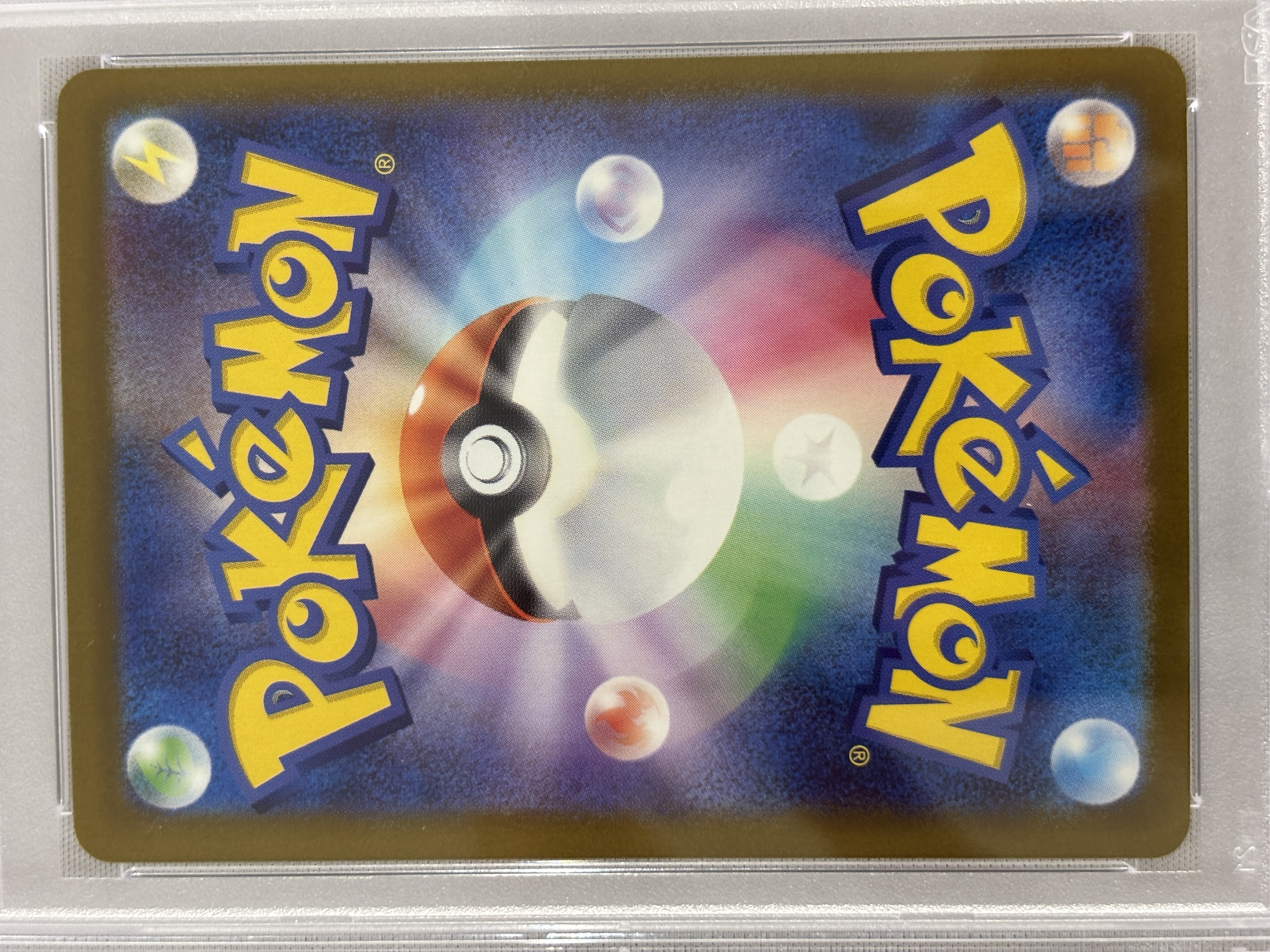 【PSA10】メガカイリューex(246/193)［SAR］【M2A】⑤