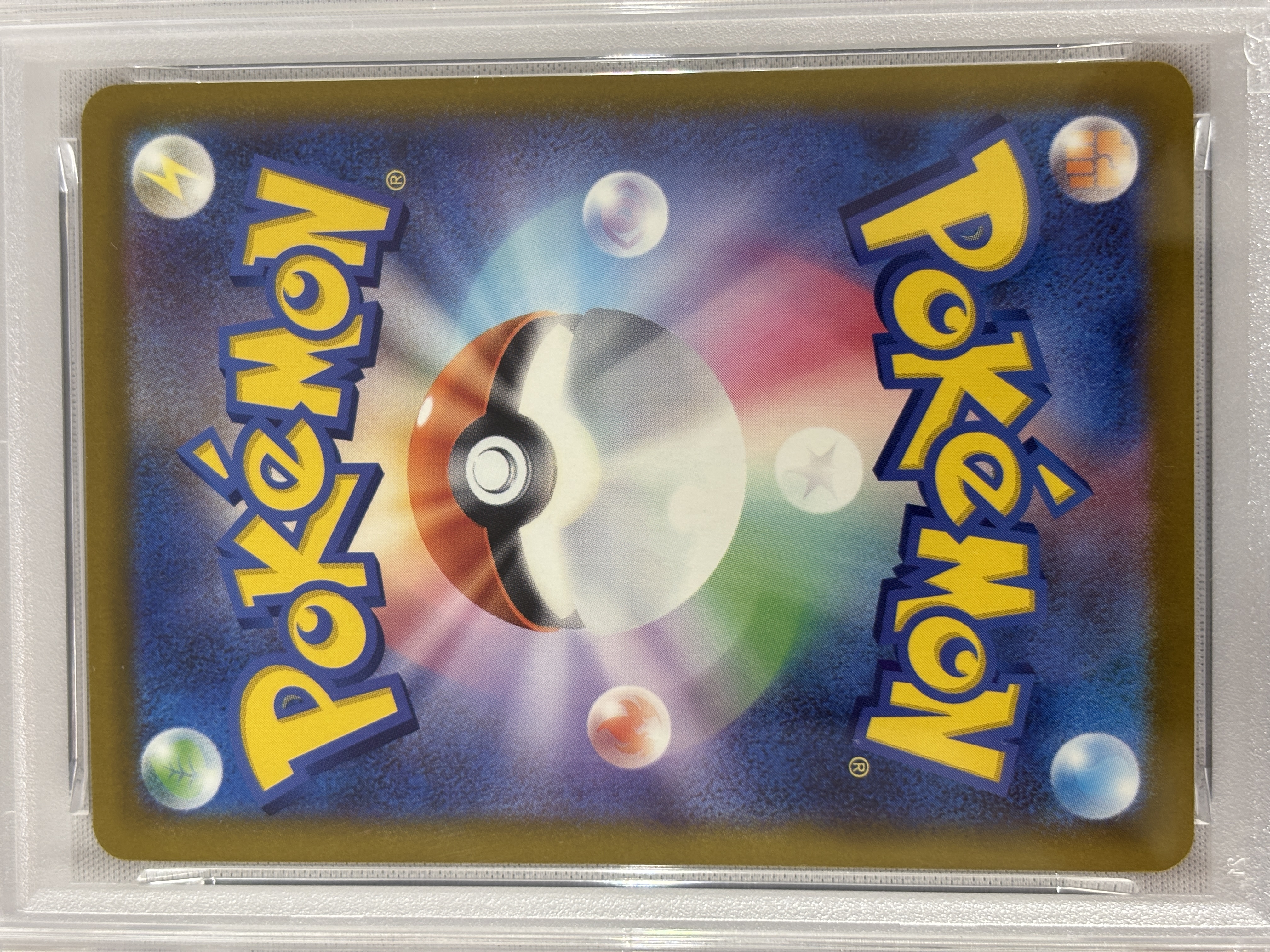 【PSA10】メガカイリューex(246/193)［SAR］【M2A】⑦