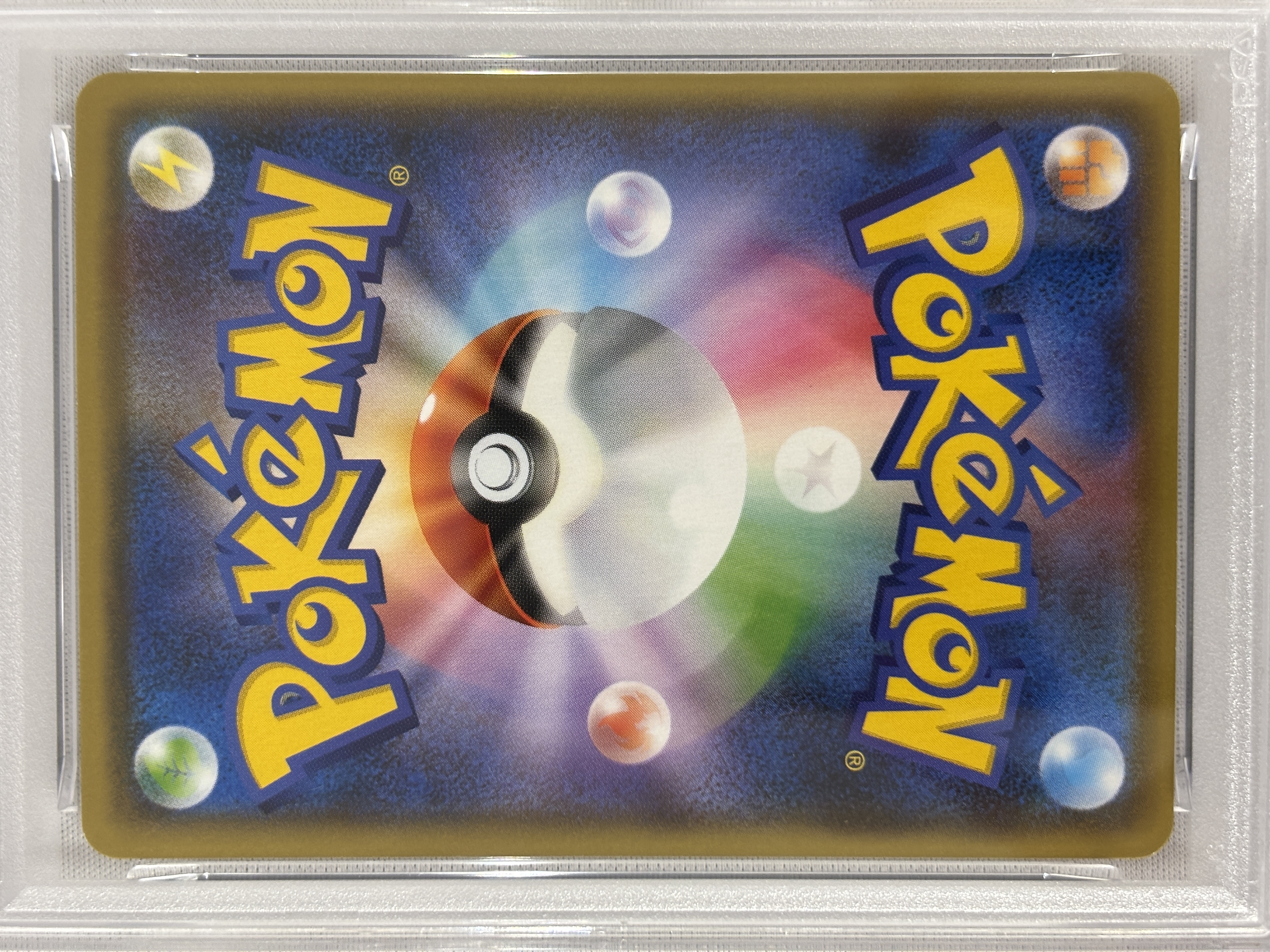 【PSA10】ピカチュウ(YU NAGABA)(208/S-P)【PROMO】