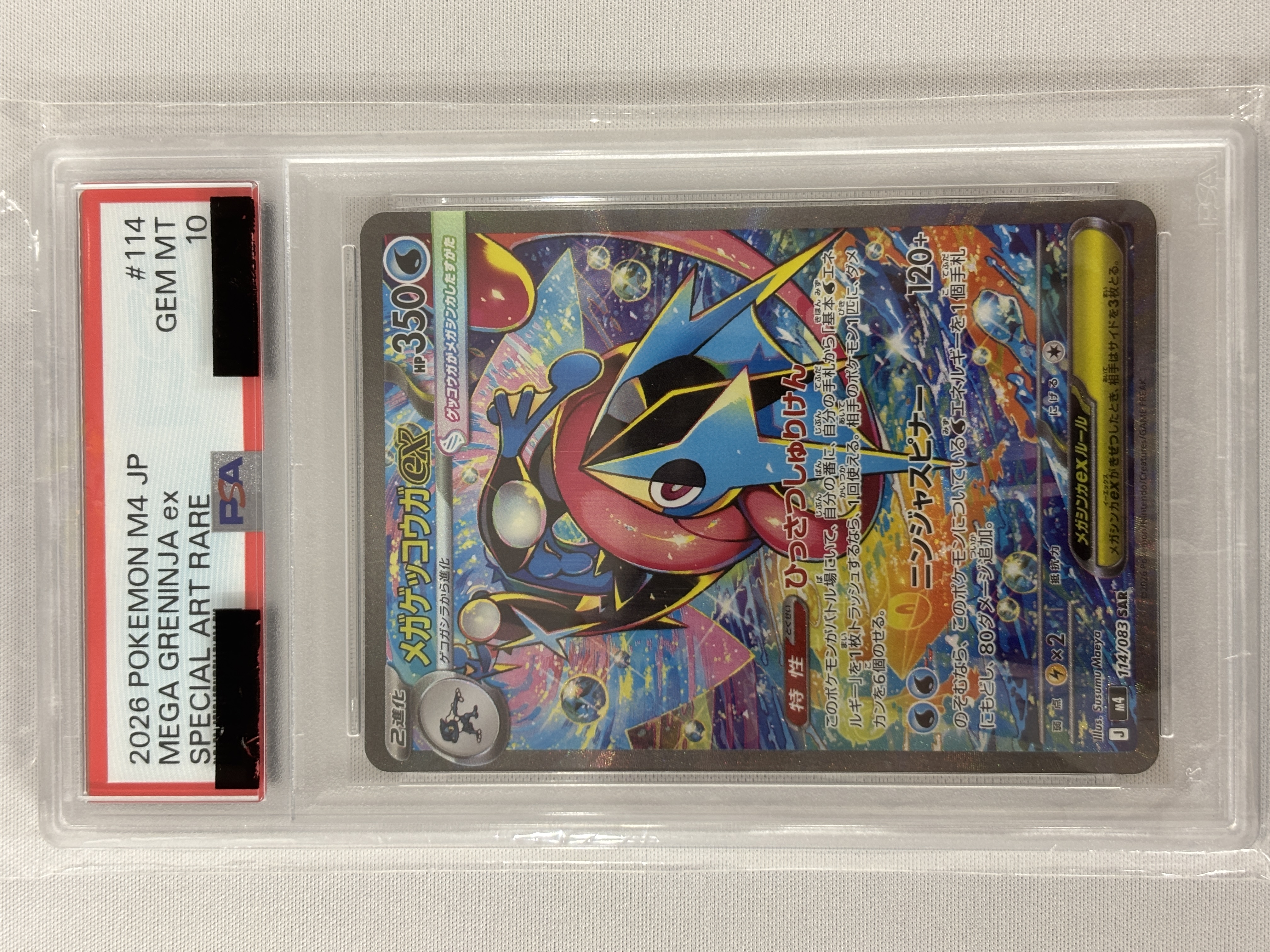 【PSA10】メガゲッコウガex(114/083)［SAR］【M4】