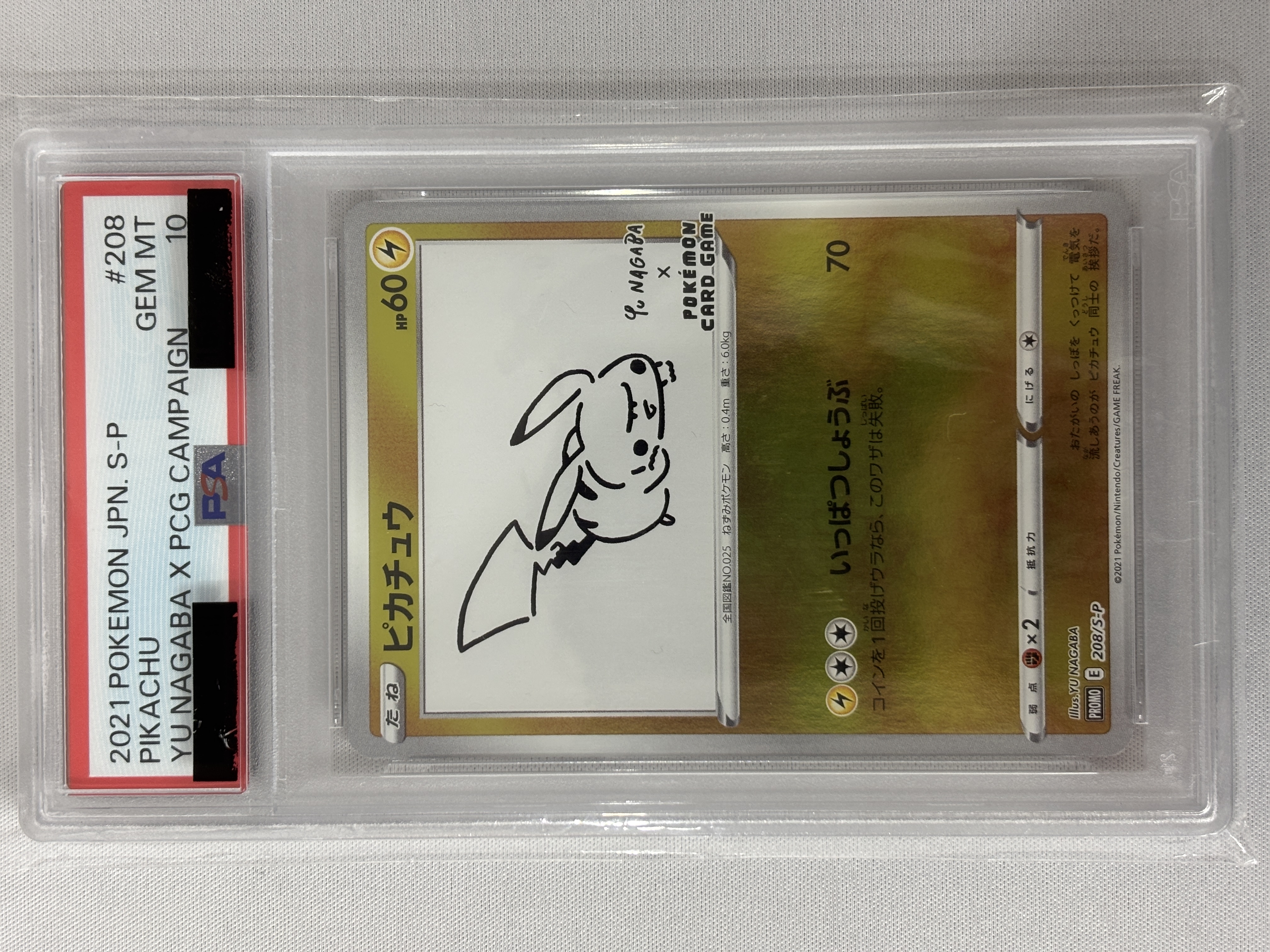 【PSA10】ピカチュウ(YU NAGABA)(208/S-P)【PROMO】