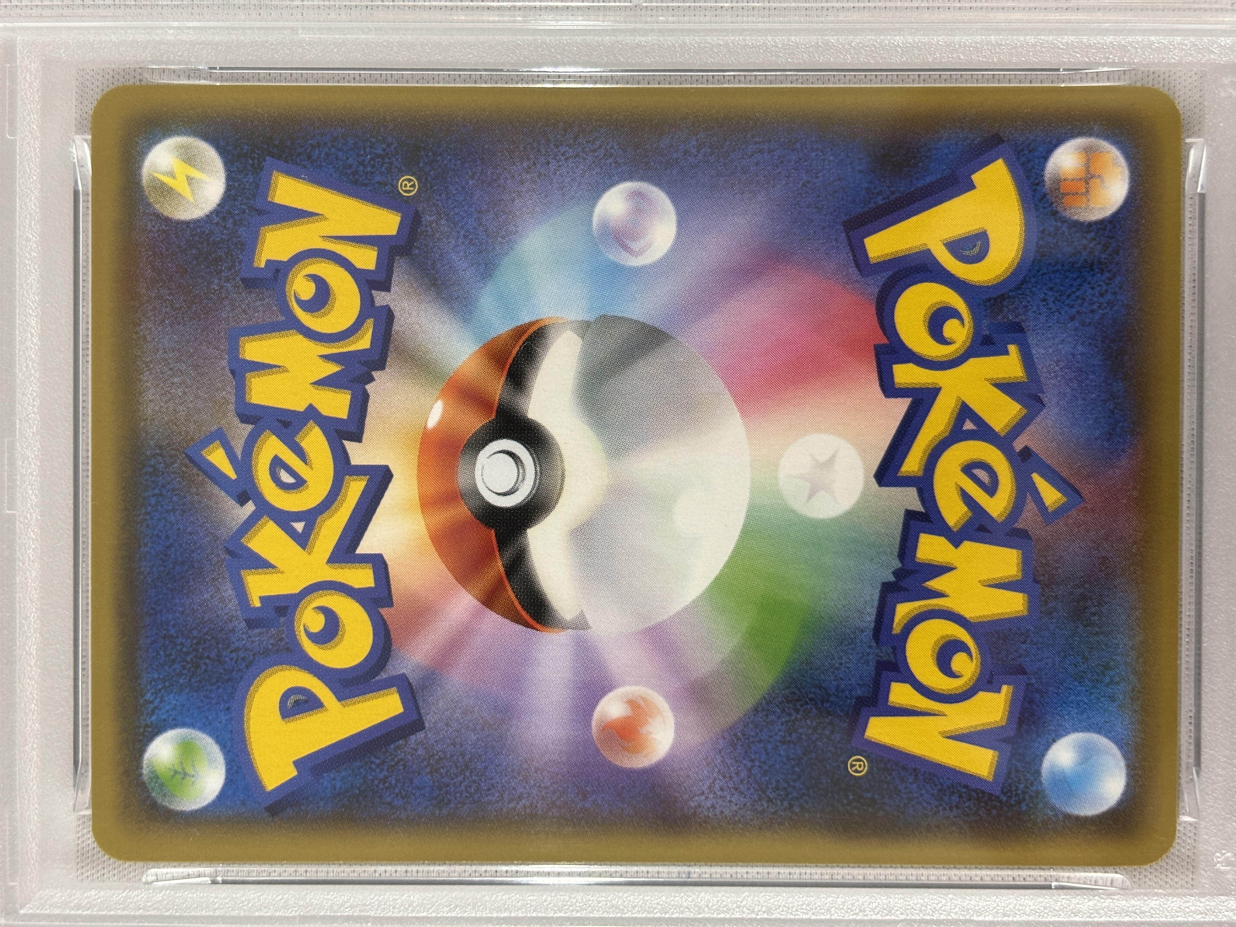 【PSA10】ピカチュウ(YU NAGABA)(208/S-P)【PROMO】