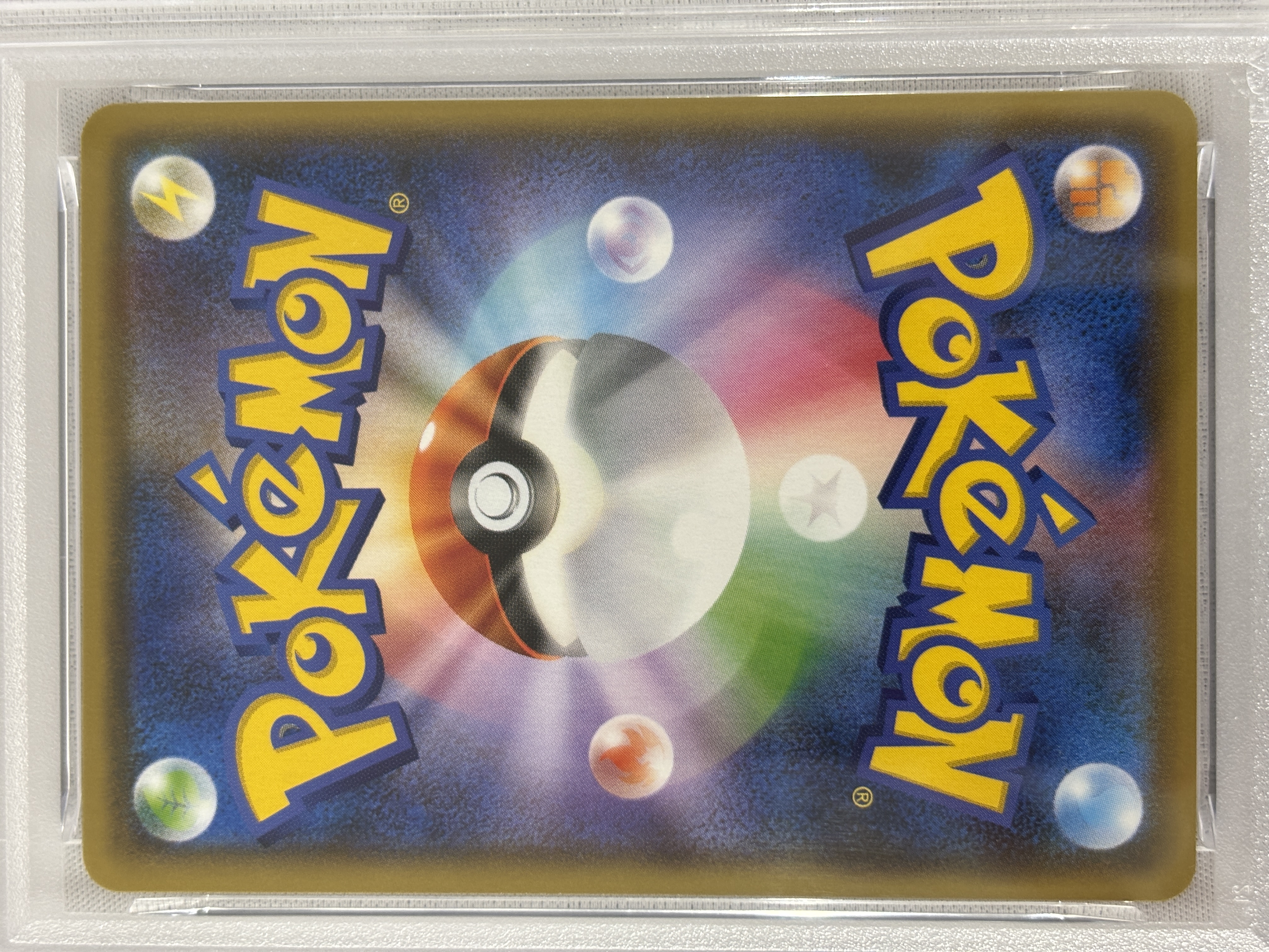 【PSA10】ピカチュウ(YU NAGABA)(208/S-P)【PROMO】
