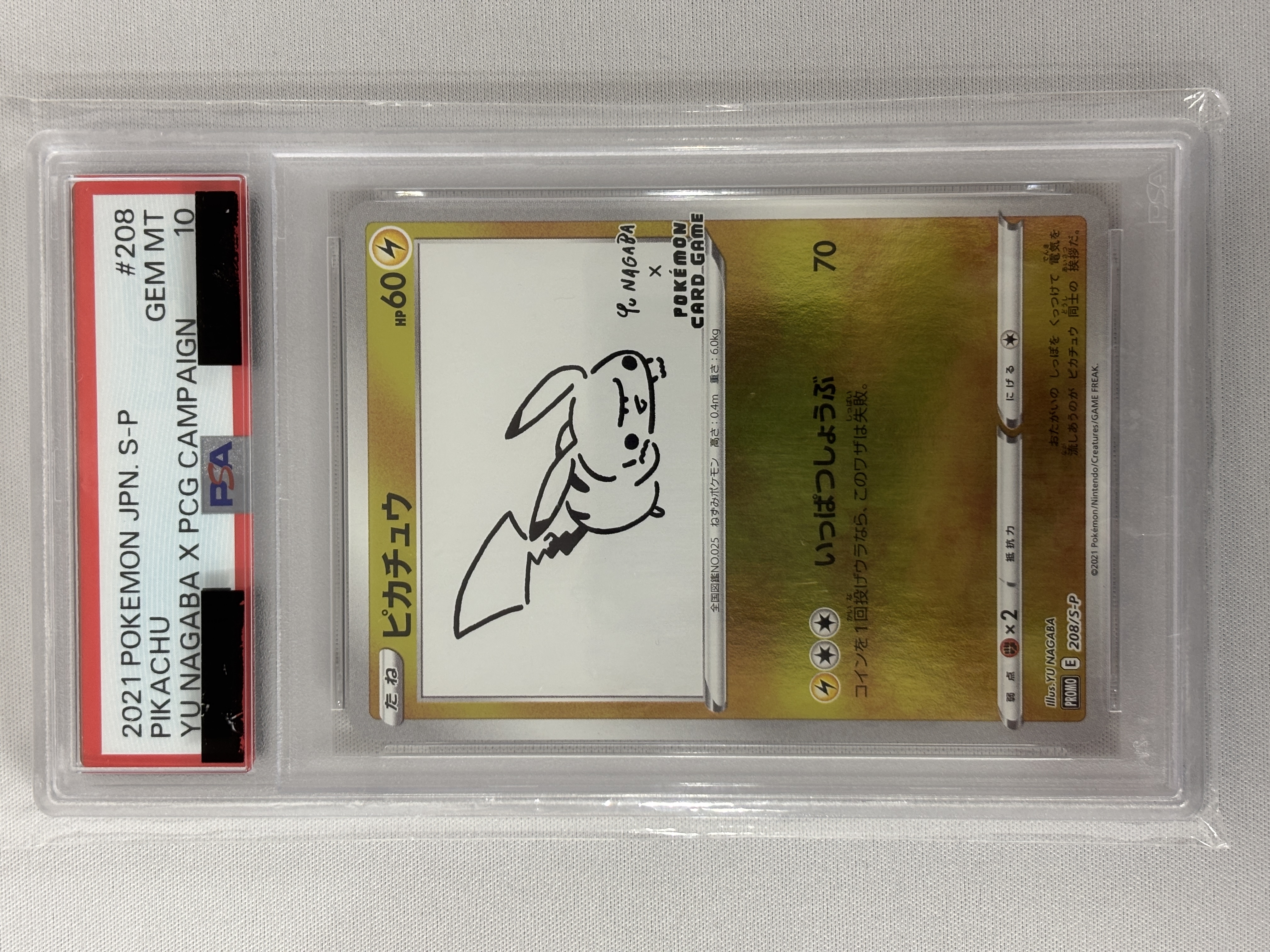 【PSA10】ピカチュウ(YU NAGABA)(208/S-P)【PROMO】