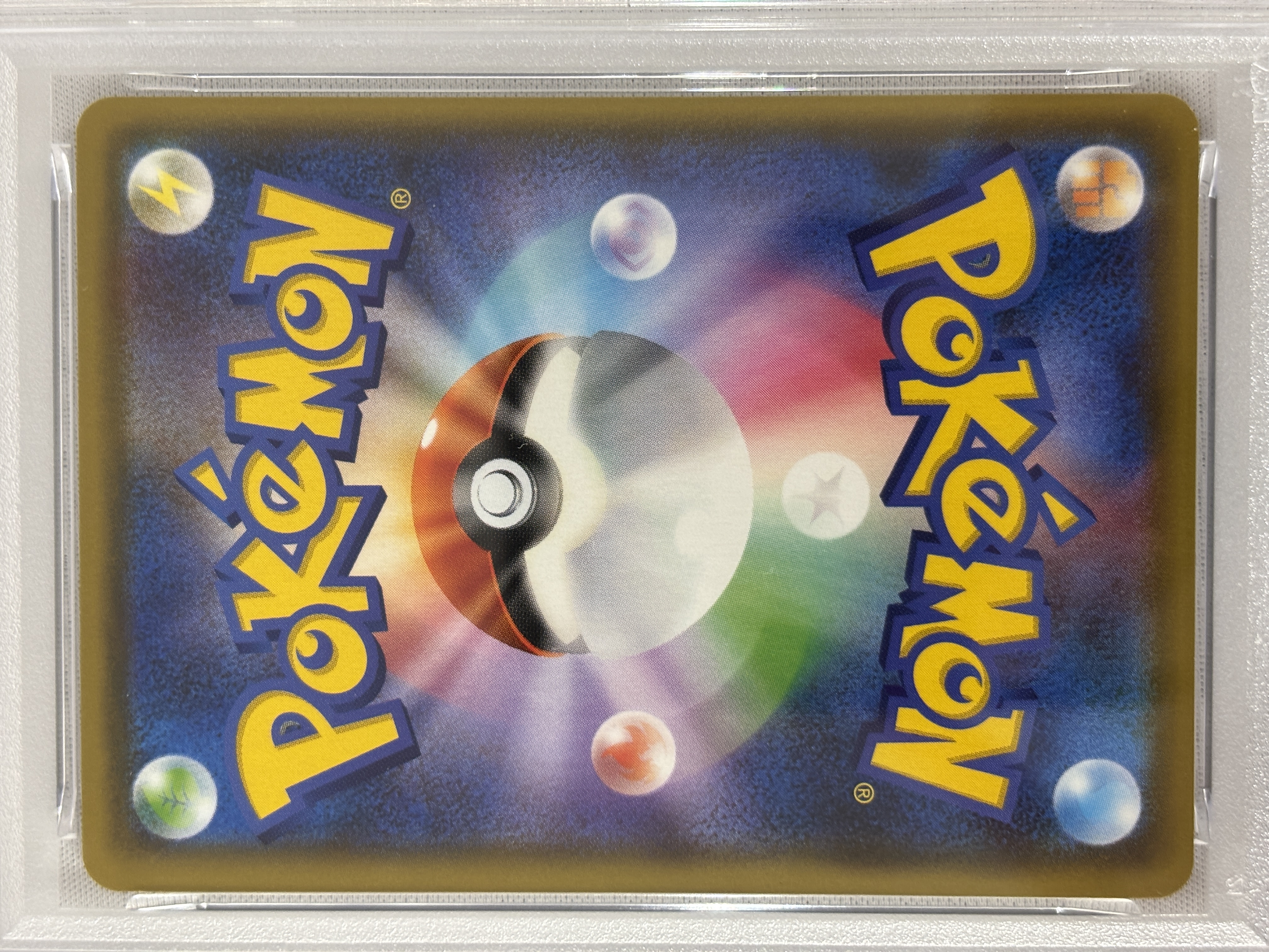 【PSA10】ピカチュウ(YU NAGABA)(208/S-P)【PROMO】