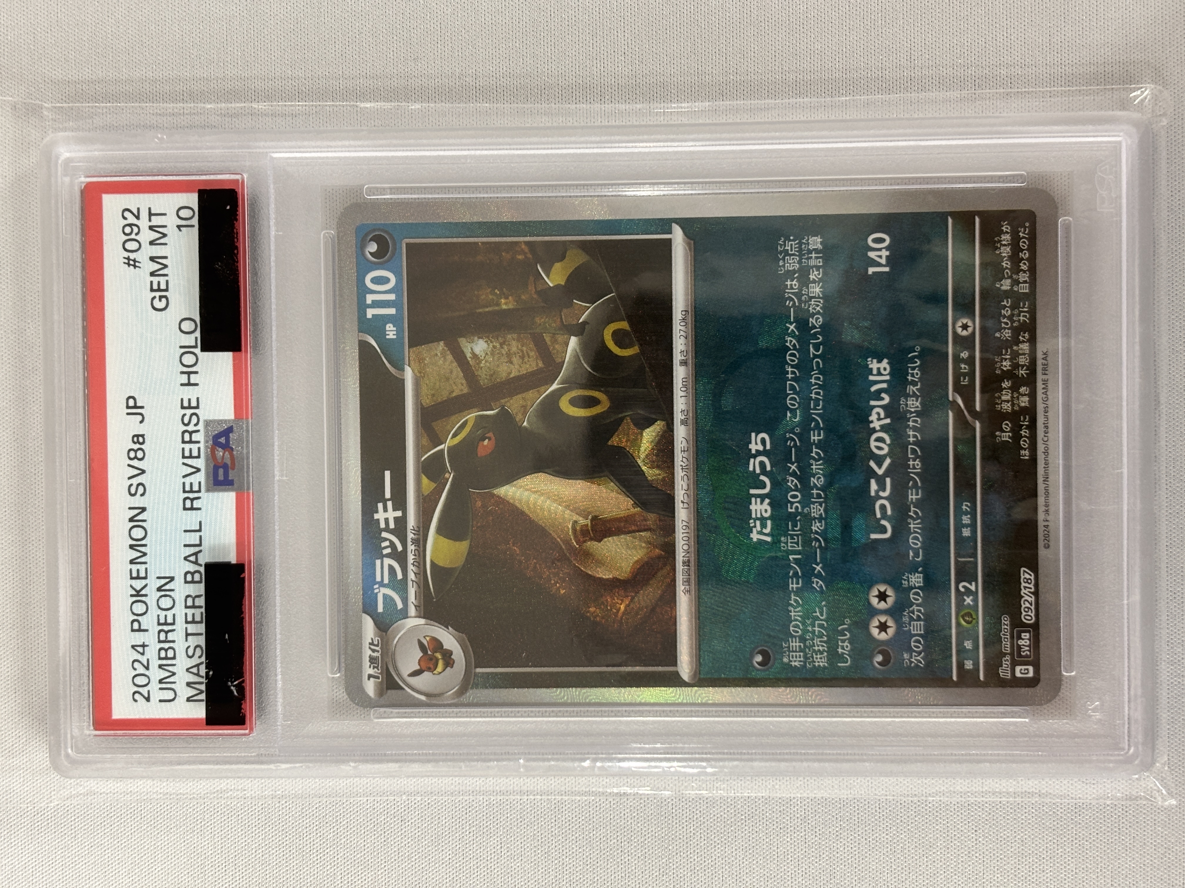 【PSA10】ブラッキー[マスターボールミラー](092/187)[]【SV8a】