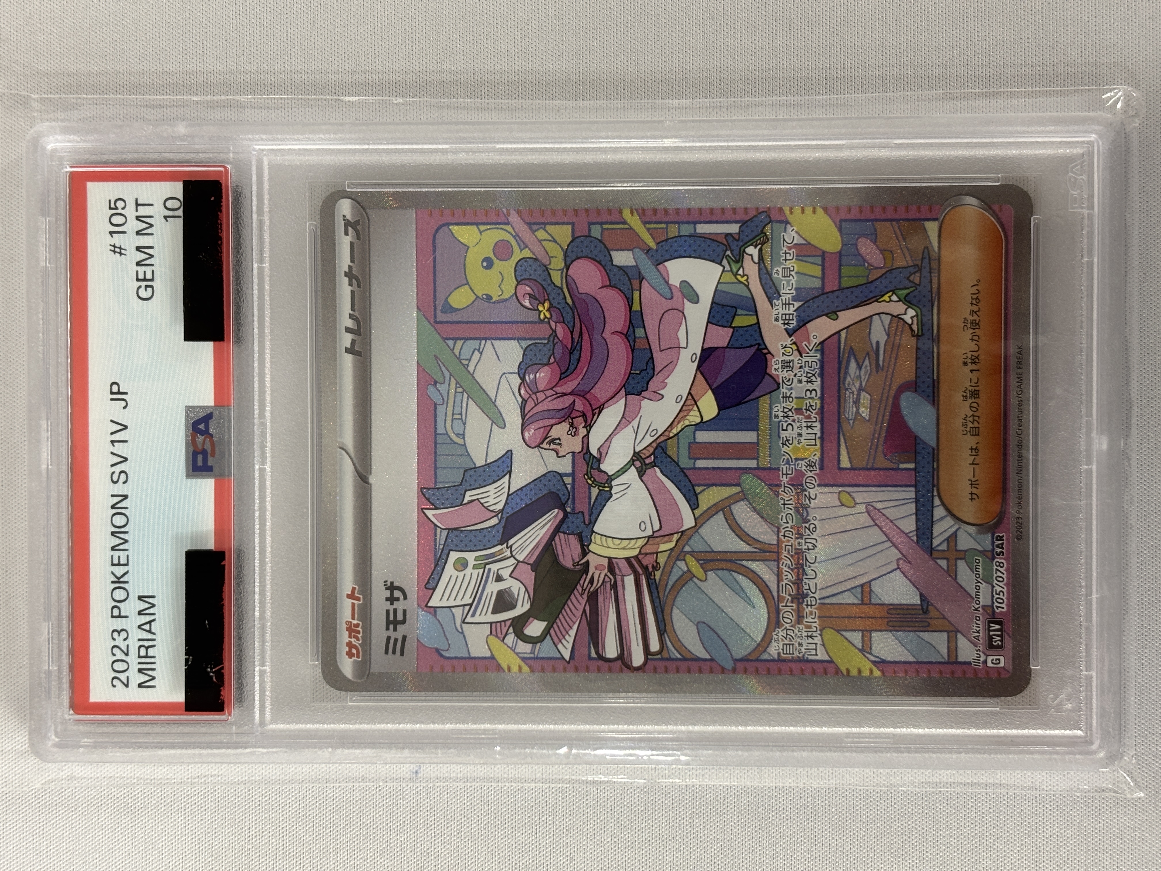 【PSA10】ミモザ(105/078)[SAR]【SV1V】