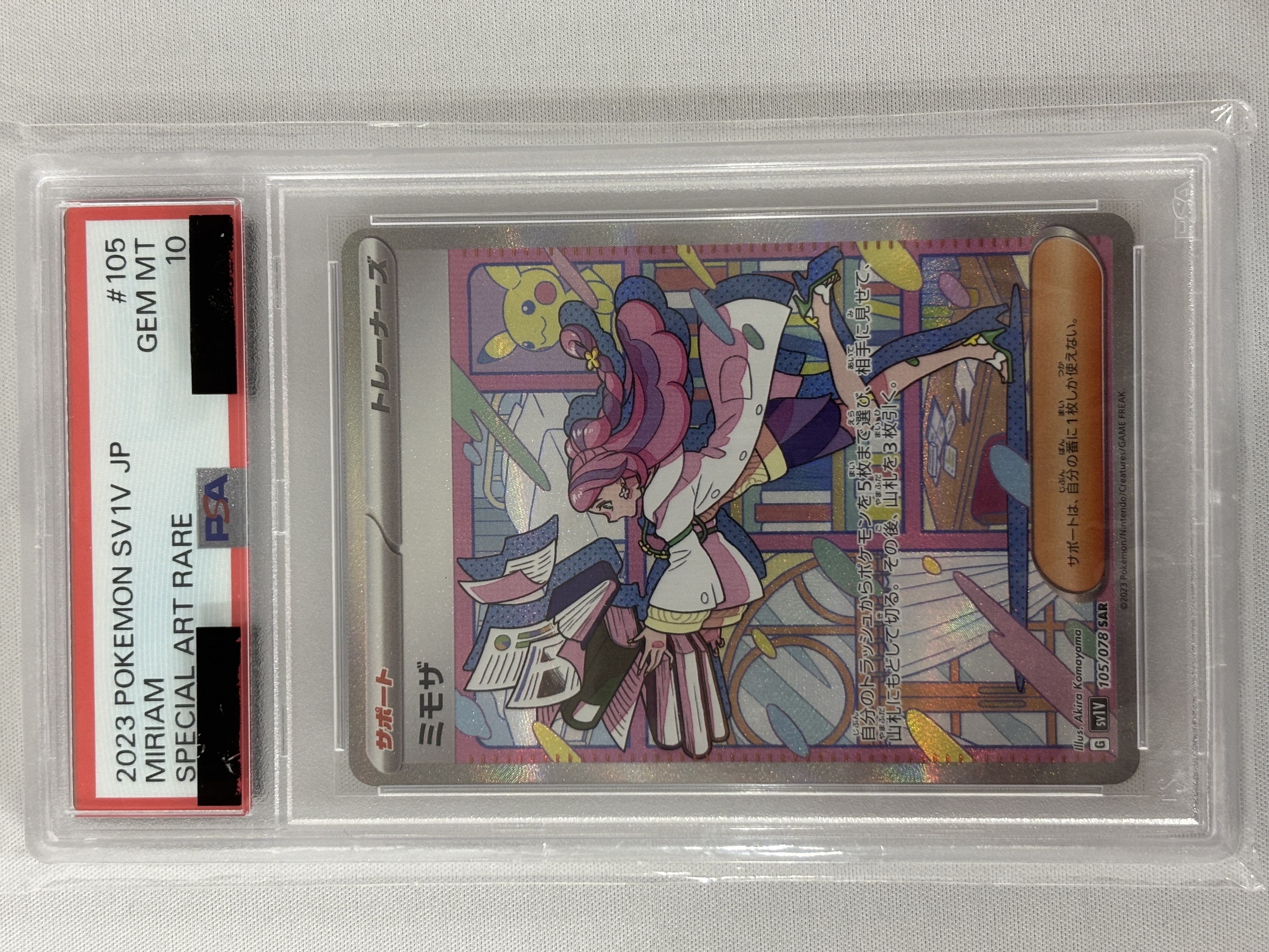 【PSA10】ミモザ(105/078)[SAR]【SV1V】