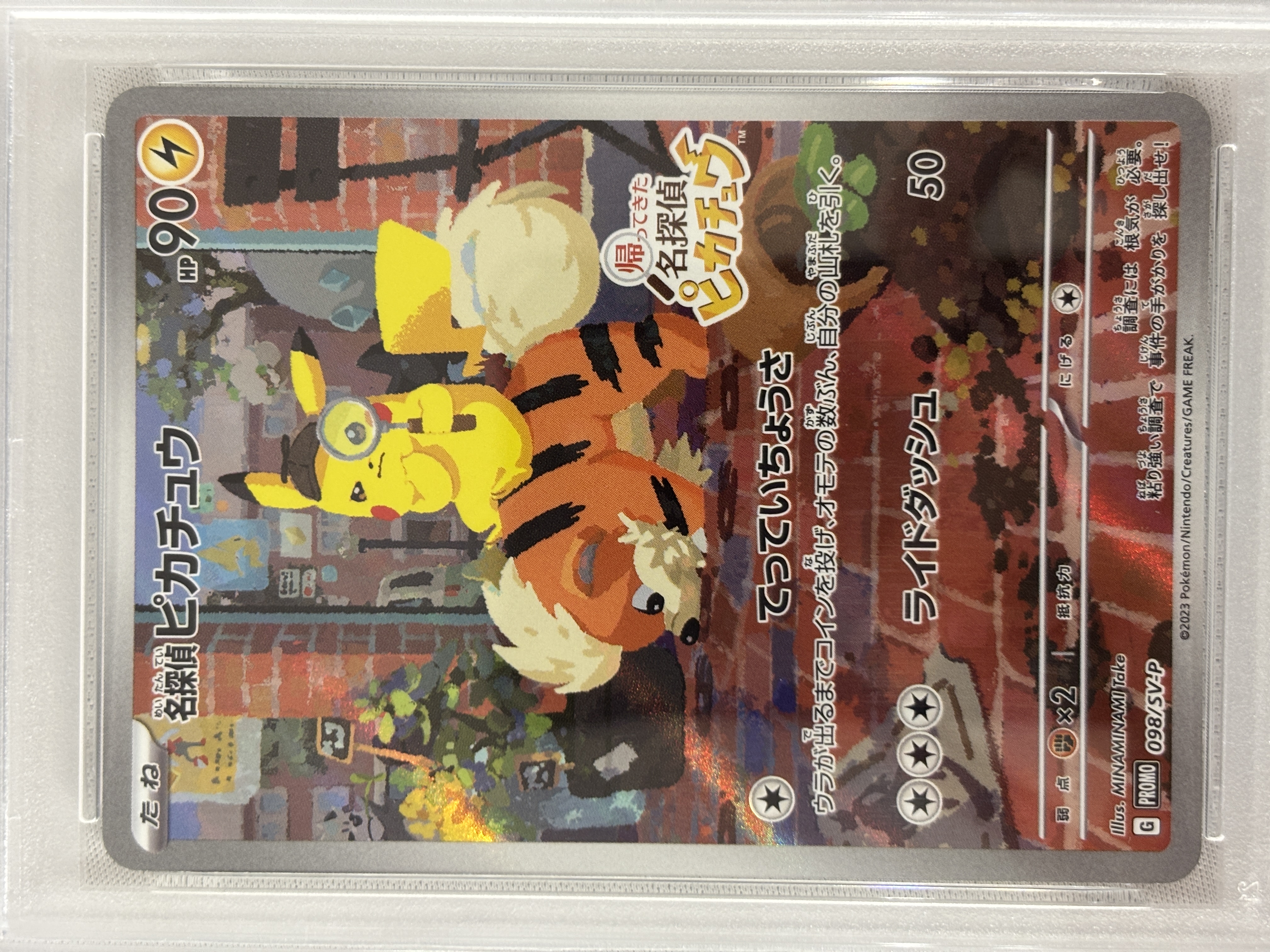 【PSA10】名探偵ピカチュウ【P】(098/SV-P) [SV-P]