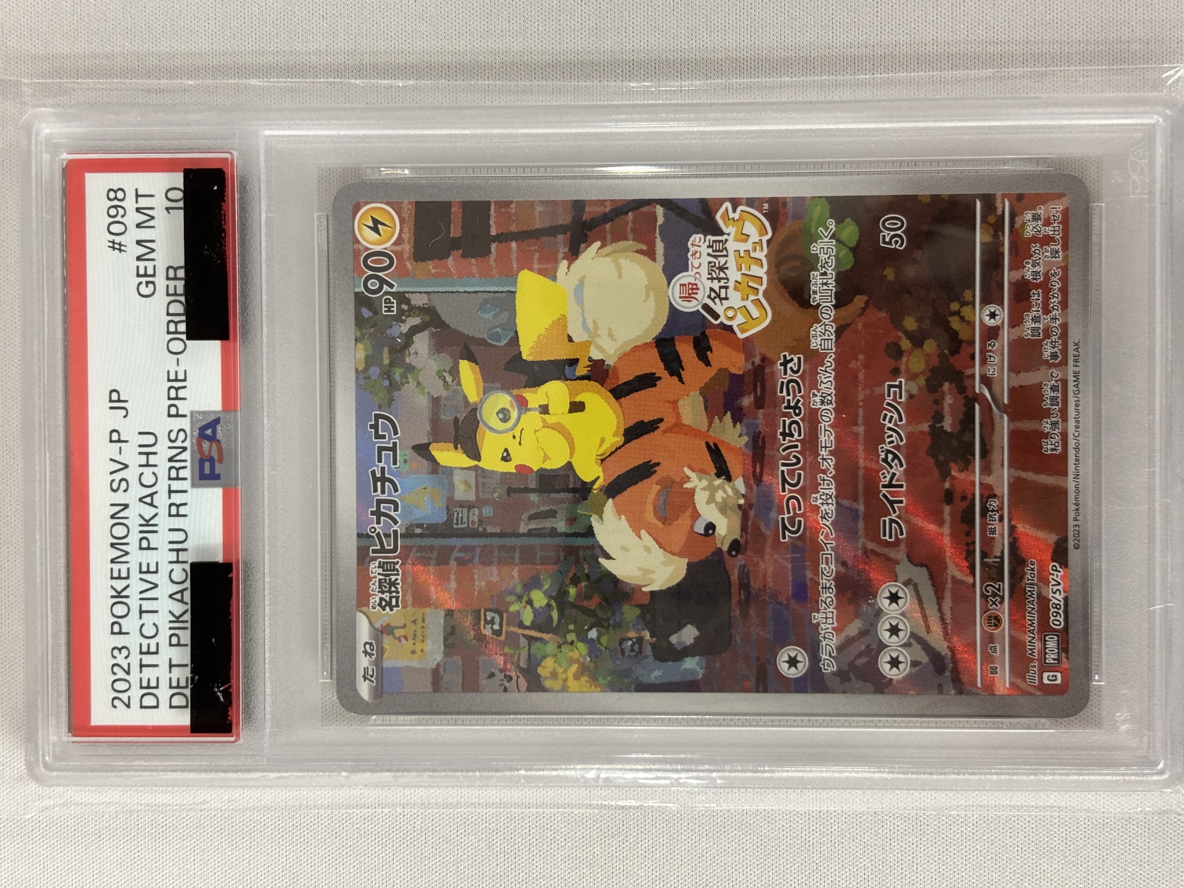 【PSA10】名探偵ピカチュウ【P】(098/SV-P) [SV-P]