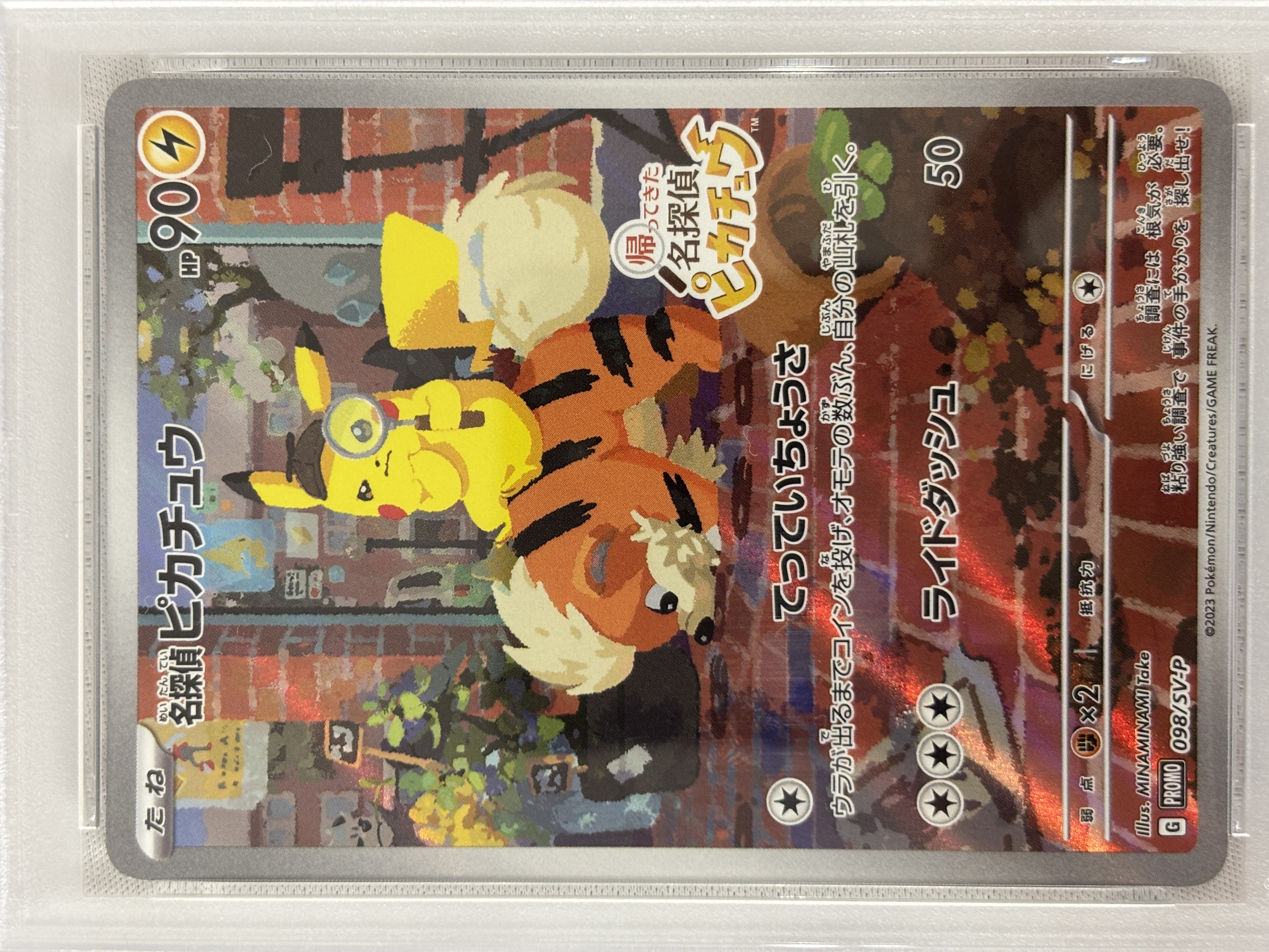 【PSA10】名探偵ピカチュウ【P】(098/SV-P) [SV-P]