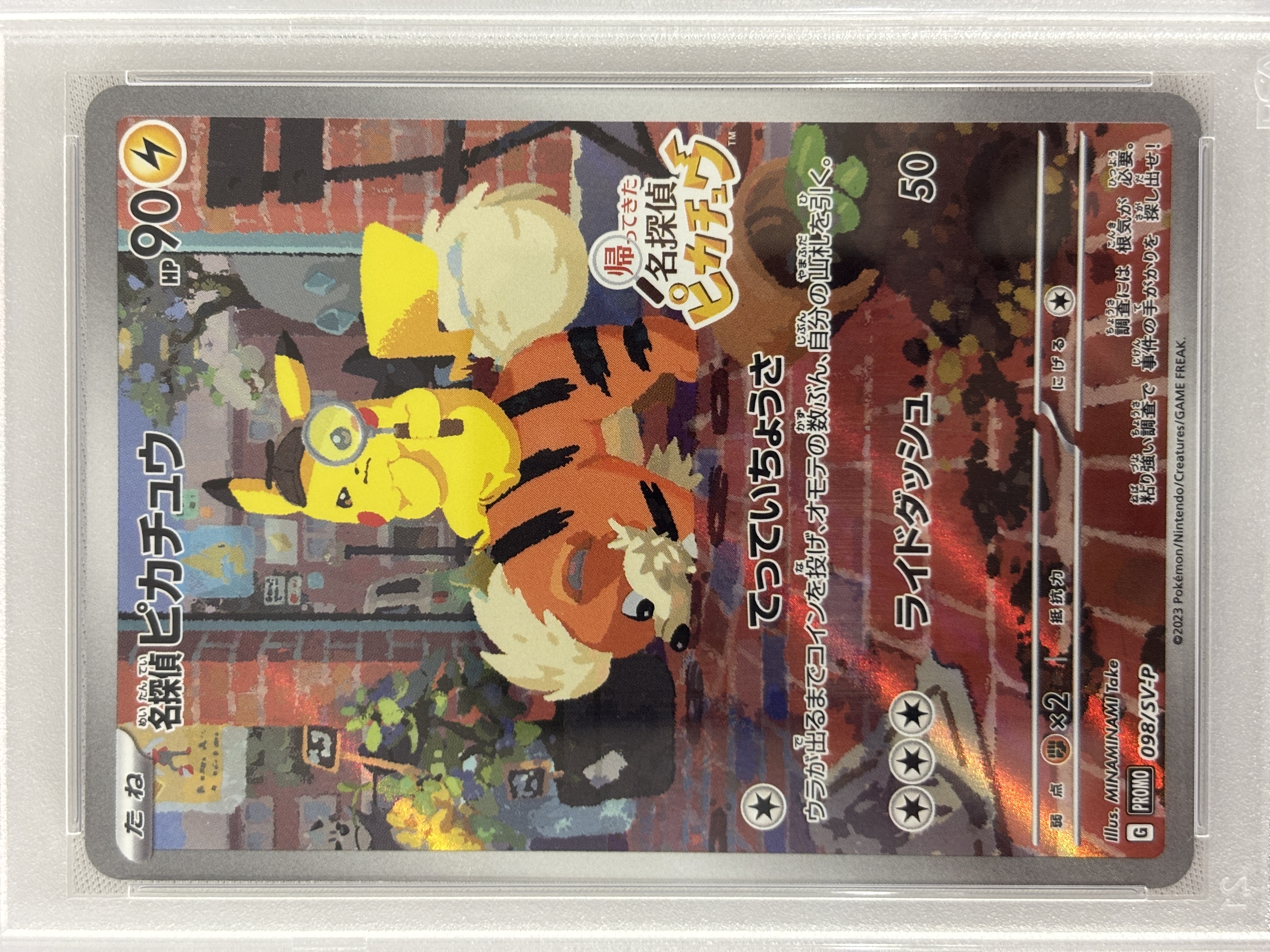 【PSA10】名探偵ピカチュウ【P】(098/SV-P) [SV-P]