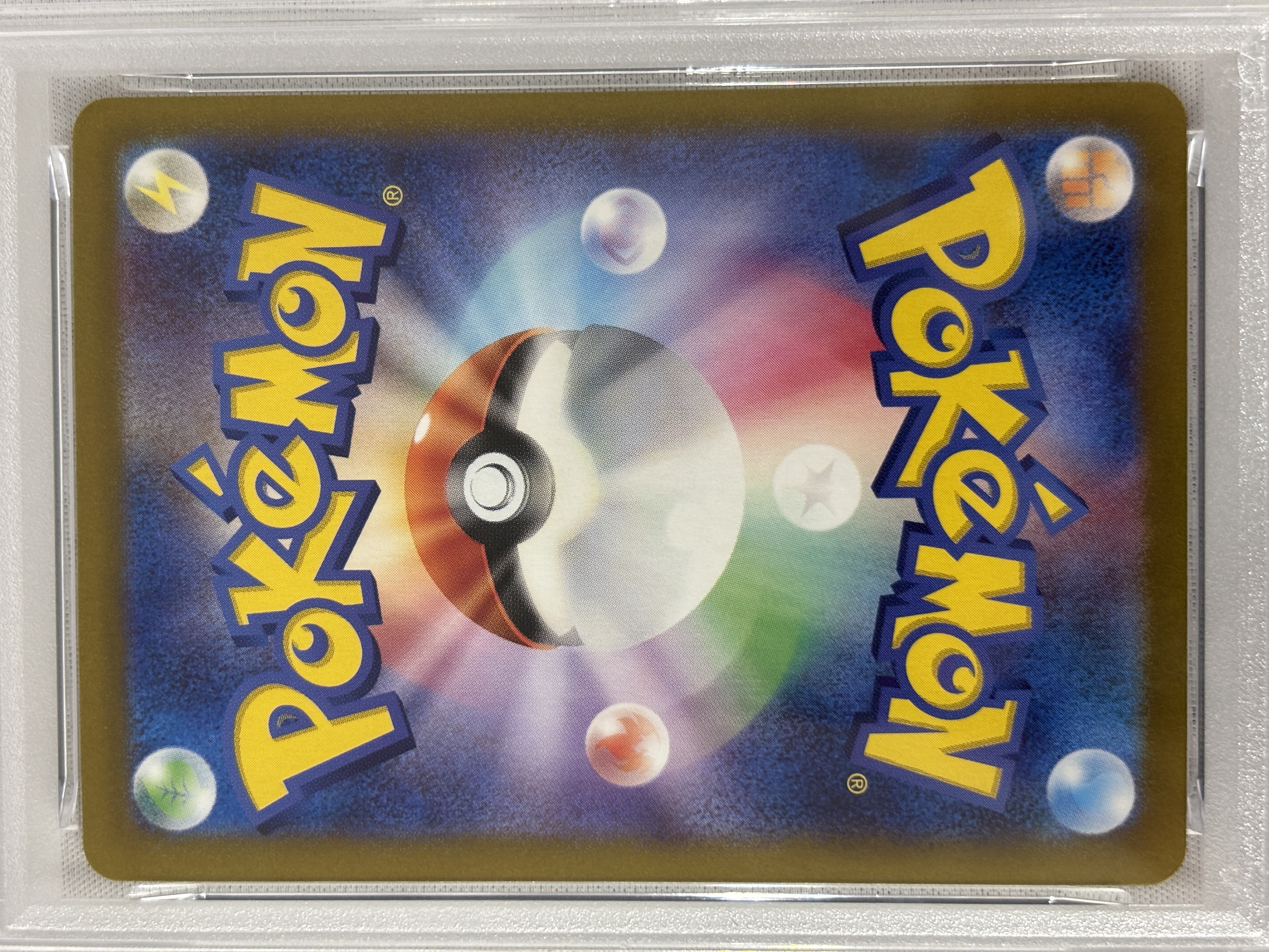 【PSA10】リーリエのピッピex(126/100)[SAR]【SV9】