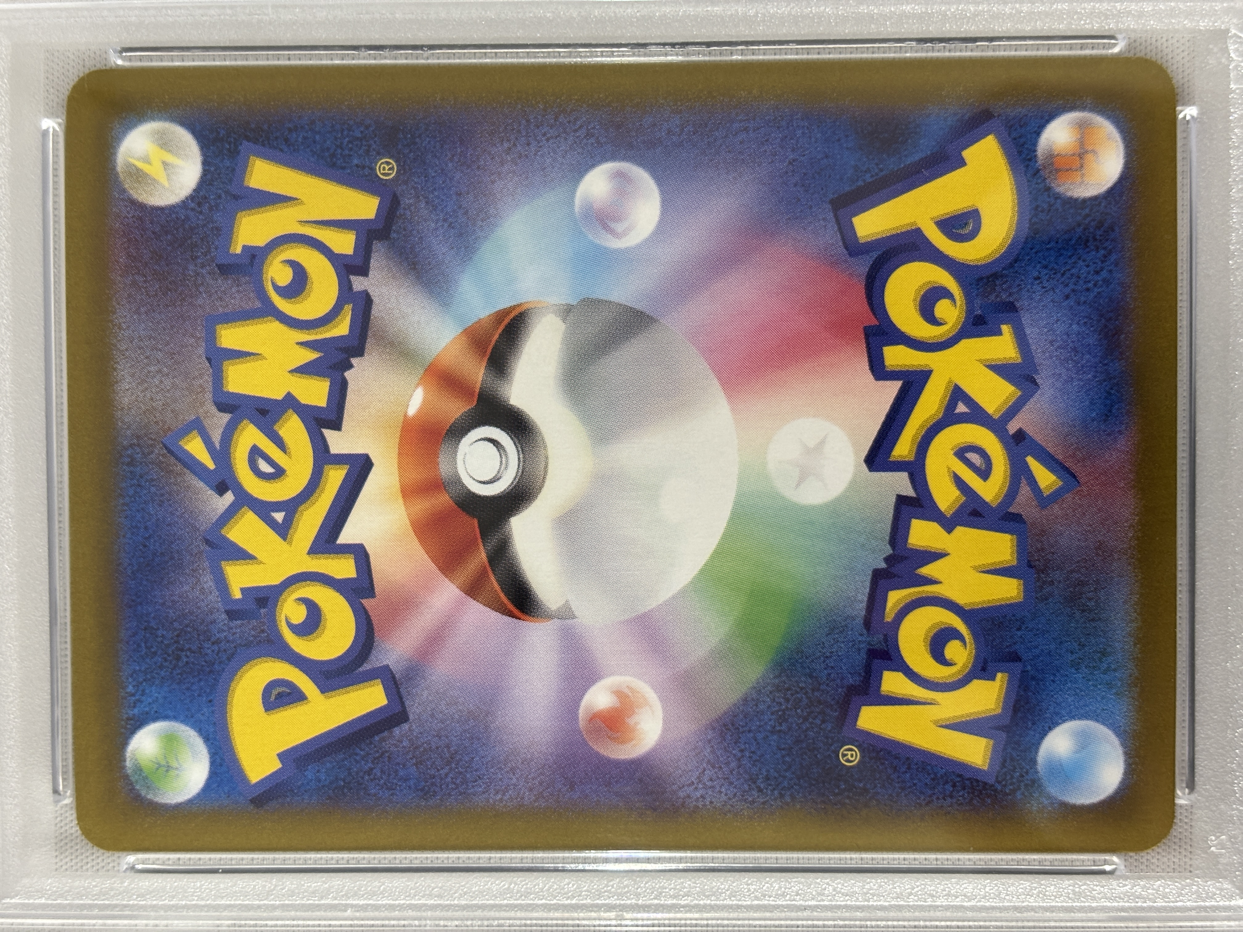 【PSA10】リーリエのピッピex(126/100)[SAR]【SV9】