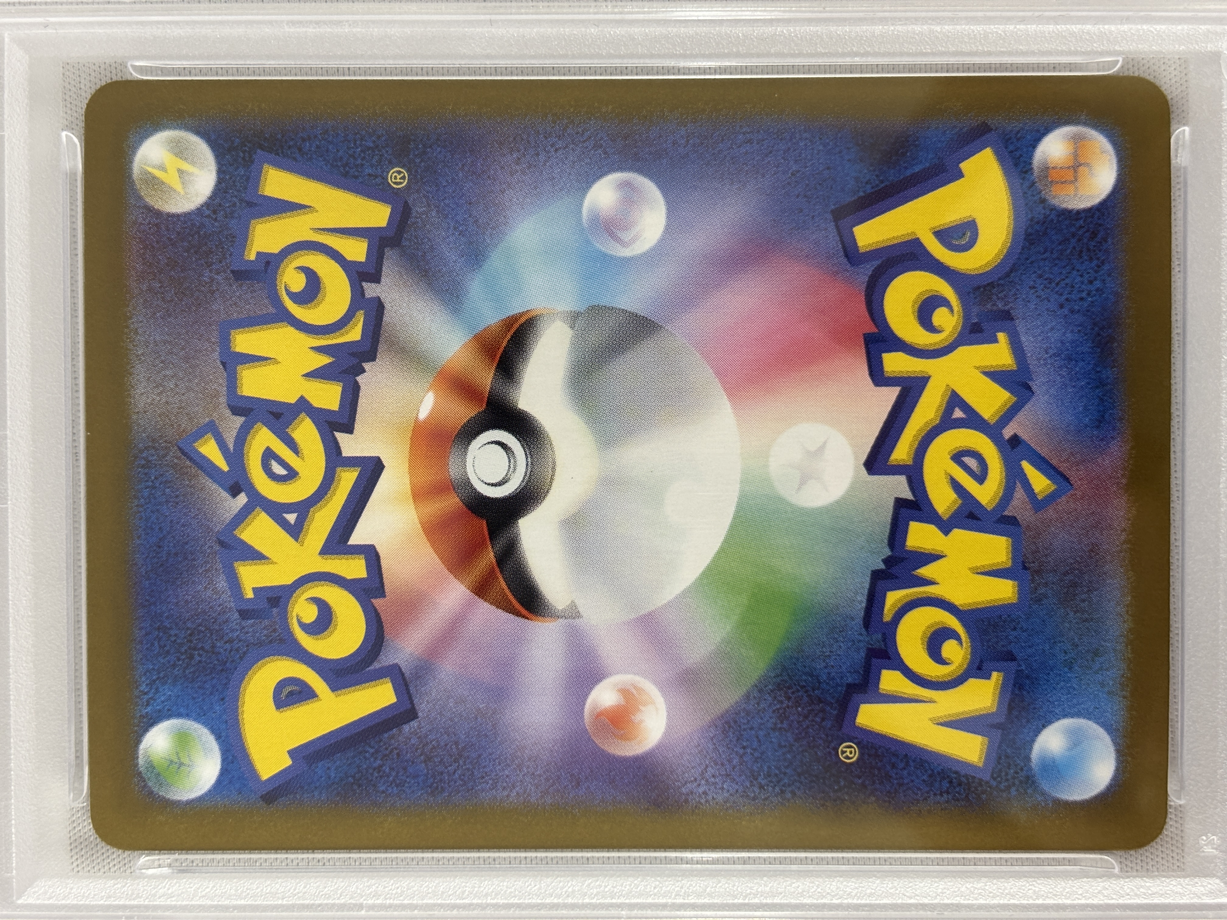 【PSA10】リーリエのピッピex(126/100)[SAR]【SV9】