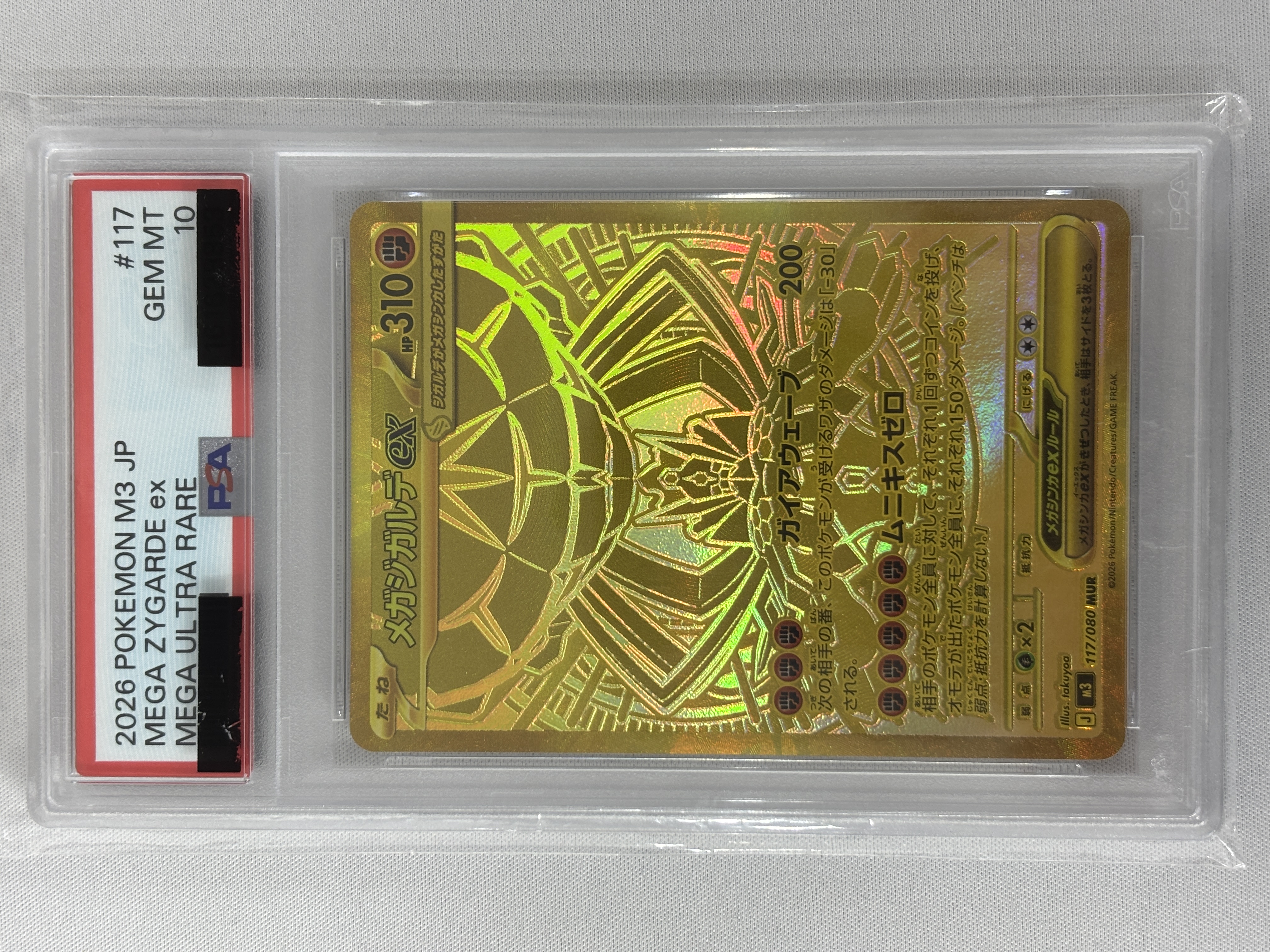 【PSA10】メガジガルデex(117/080)［MUR］【M3】