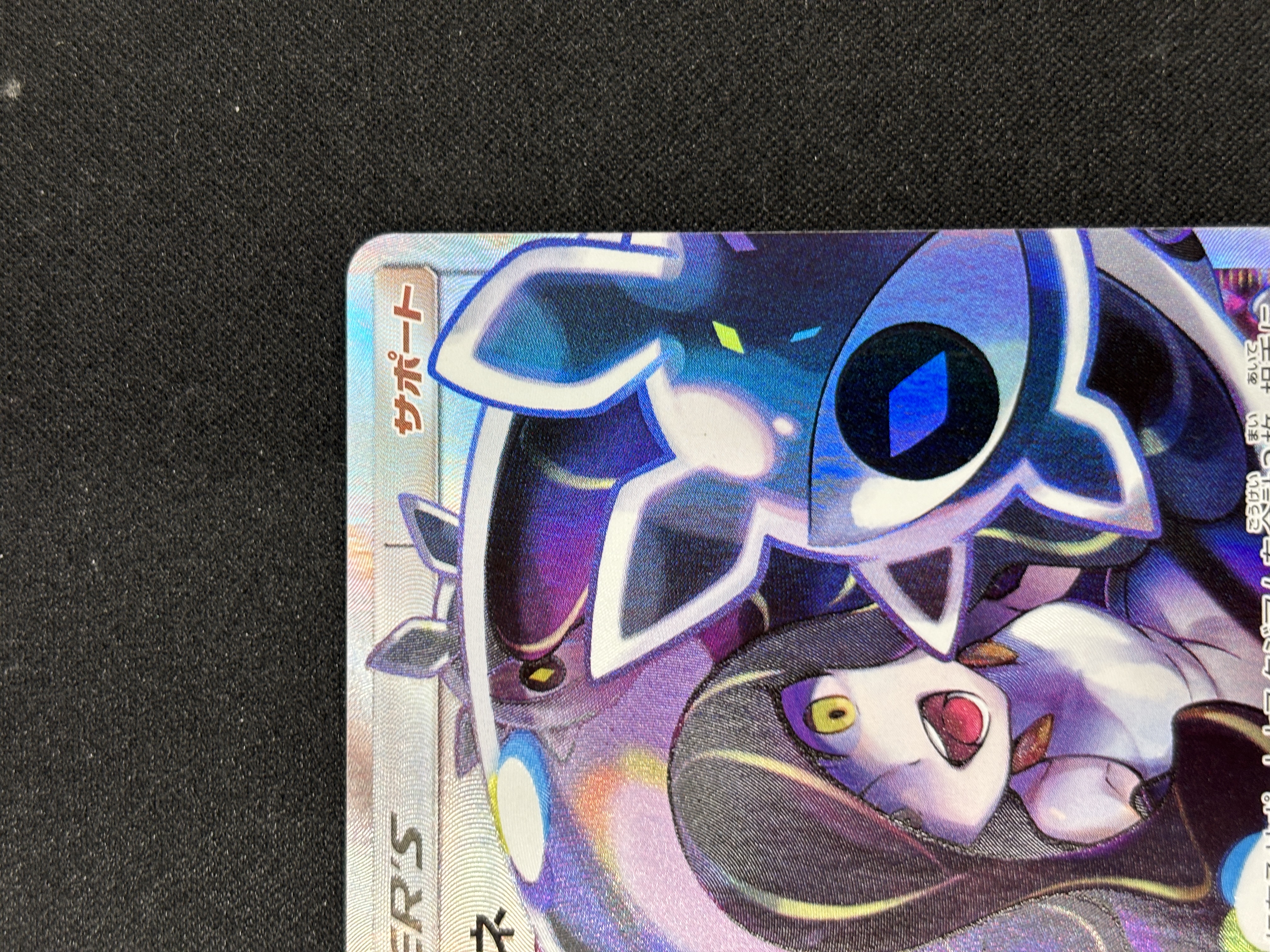 【状態A-】ルザミーネ(120/114)[SR]【sm4】②