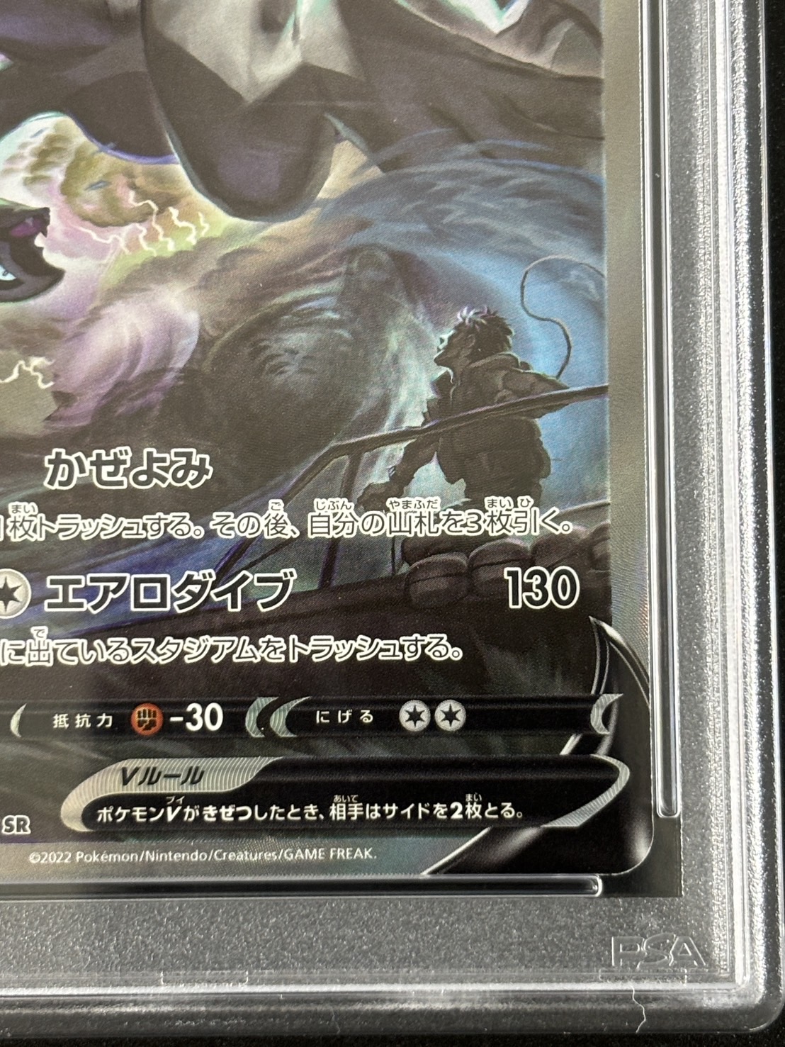 【鑑定済み：PSA10】ルギアV(110/098)[SA]【S12】