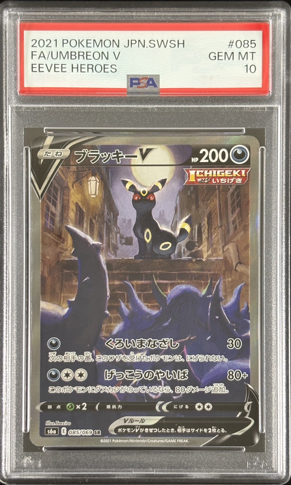 【鑑定済み：PSA10】ブラッキーV(085/069)[SA]【s6a】