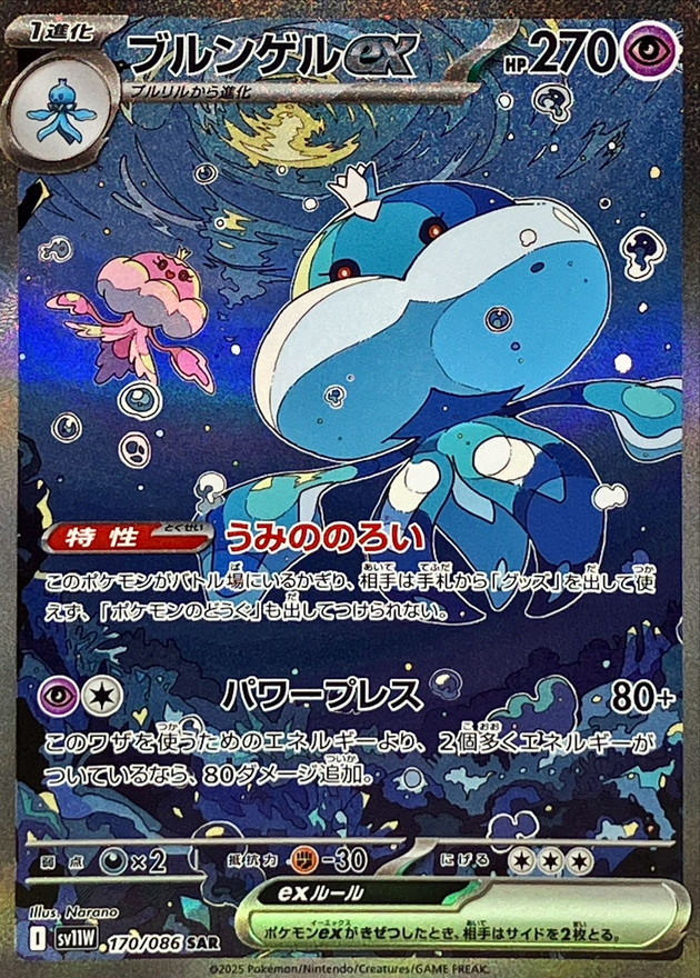 ホワイトフレア | 福福トレカ ポケモンカード専門店