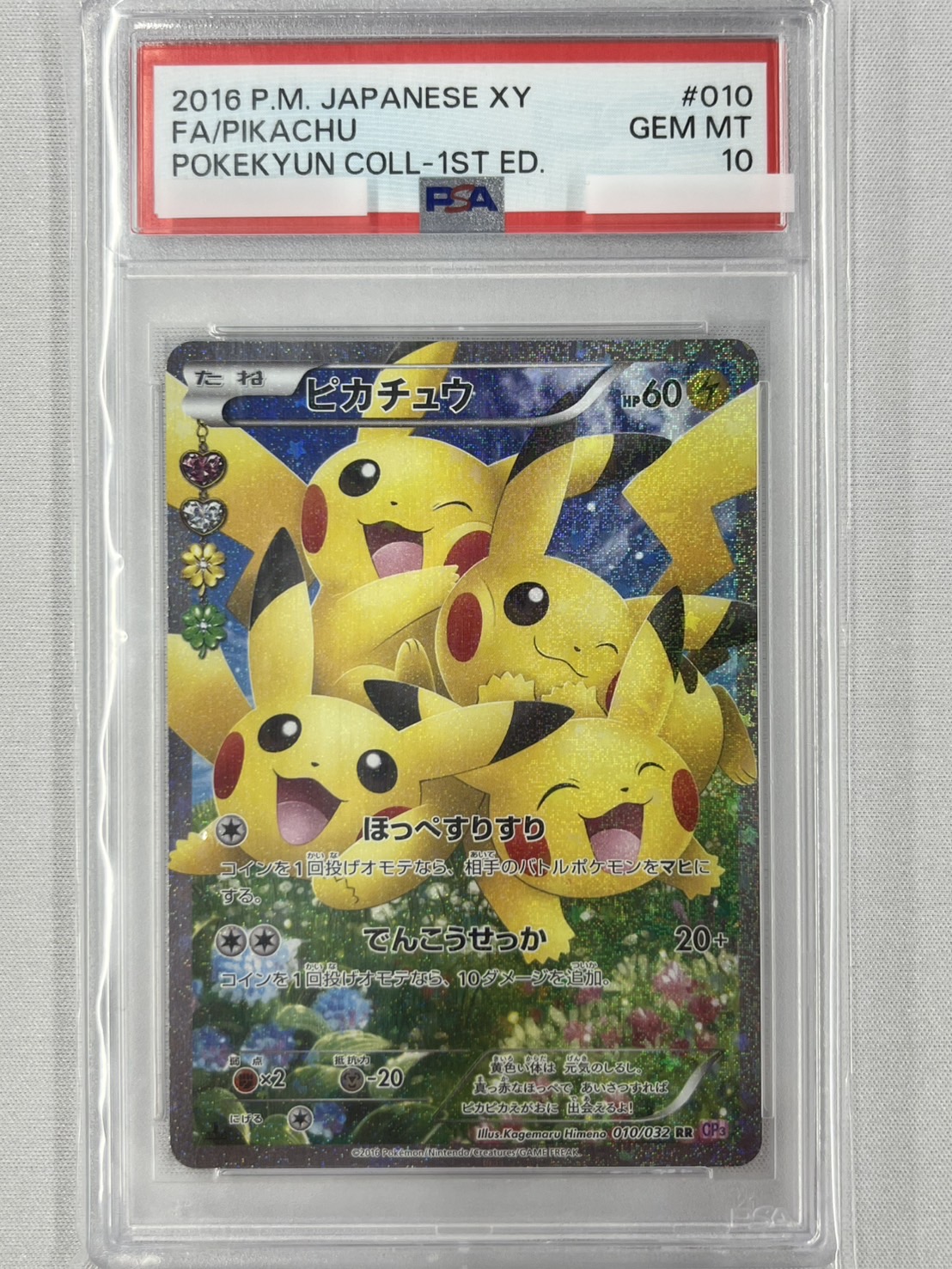 【PSA10】ピカチュウ(RR)(010/032) [CP3]