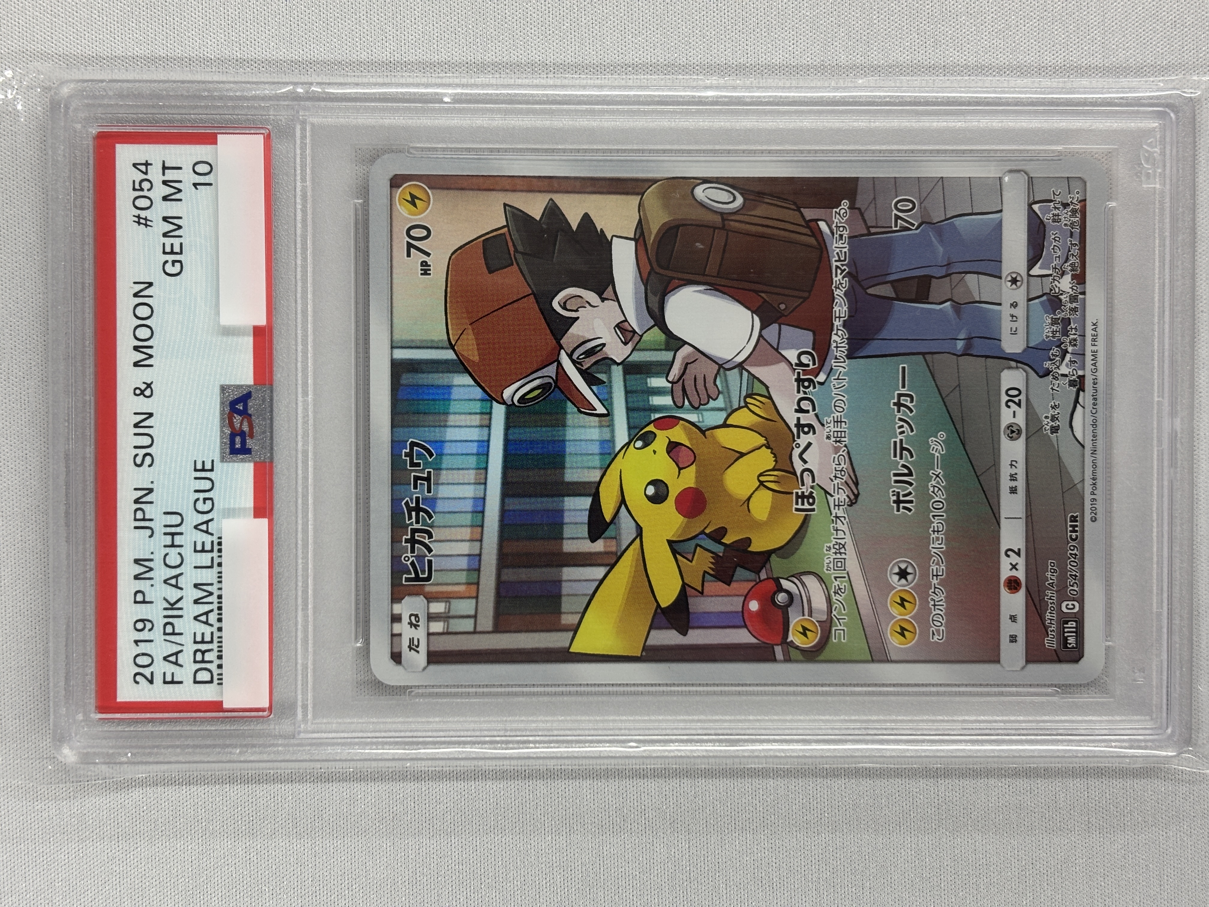 【PSA10】ピカチュウ(054/049)[CHR]【sm11b】