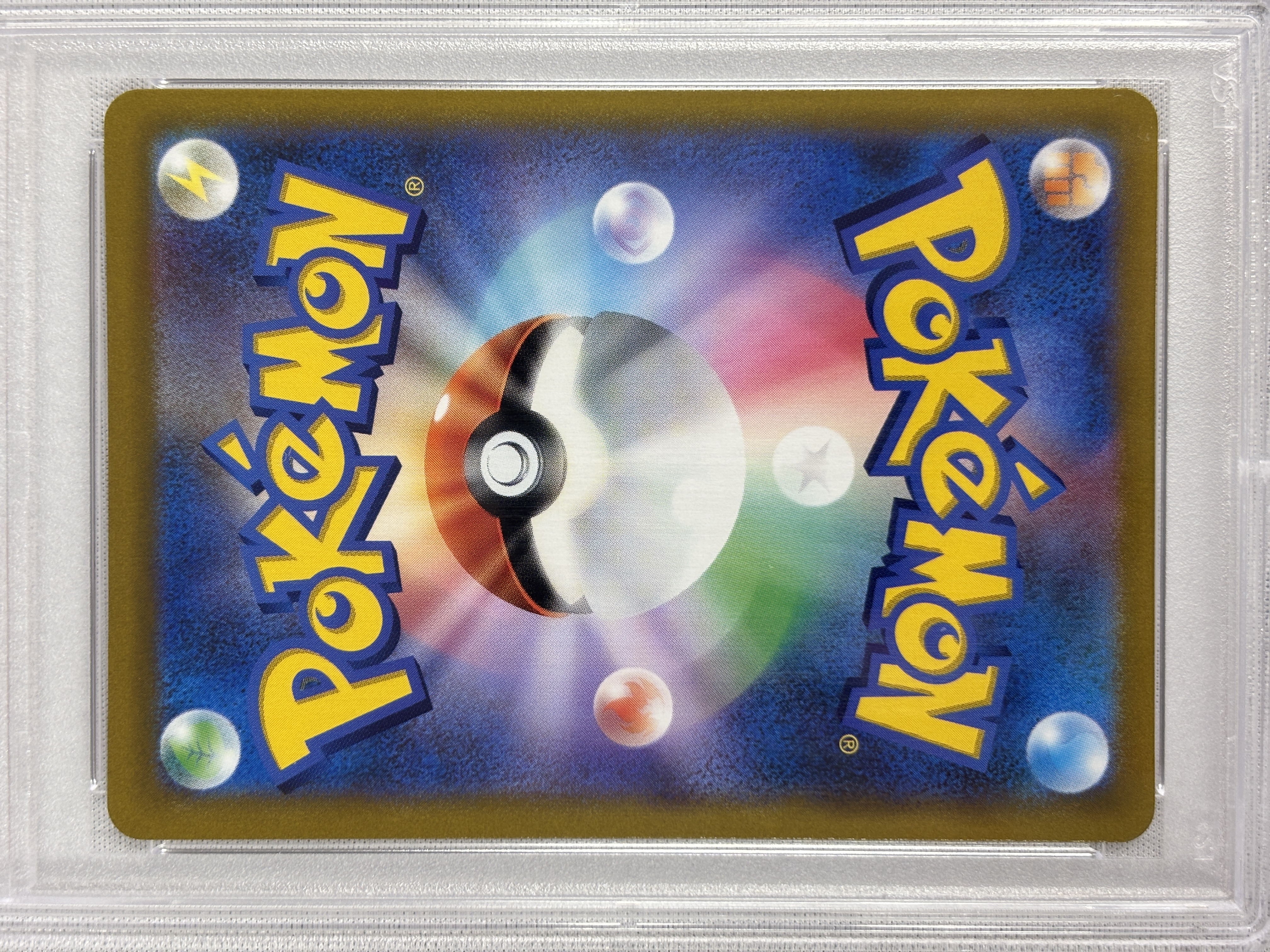 【PSA10】ユウリ(276/184)[SR]【S8b】