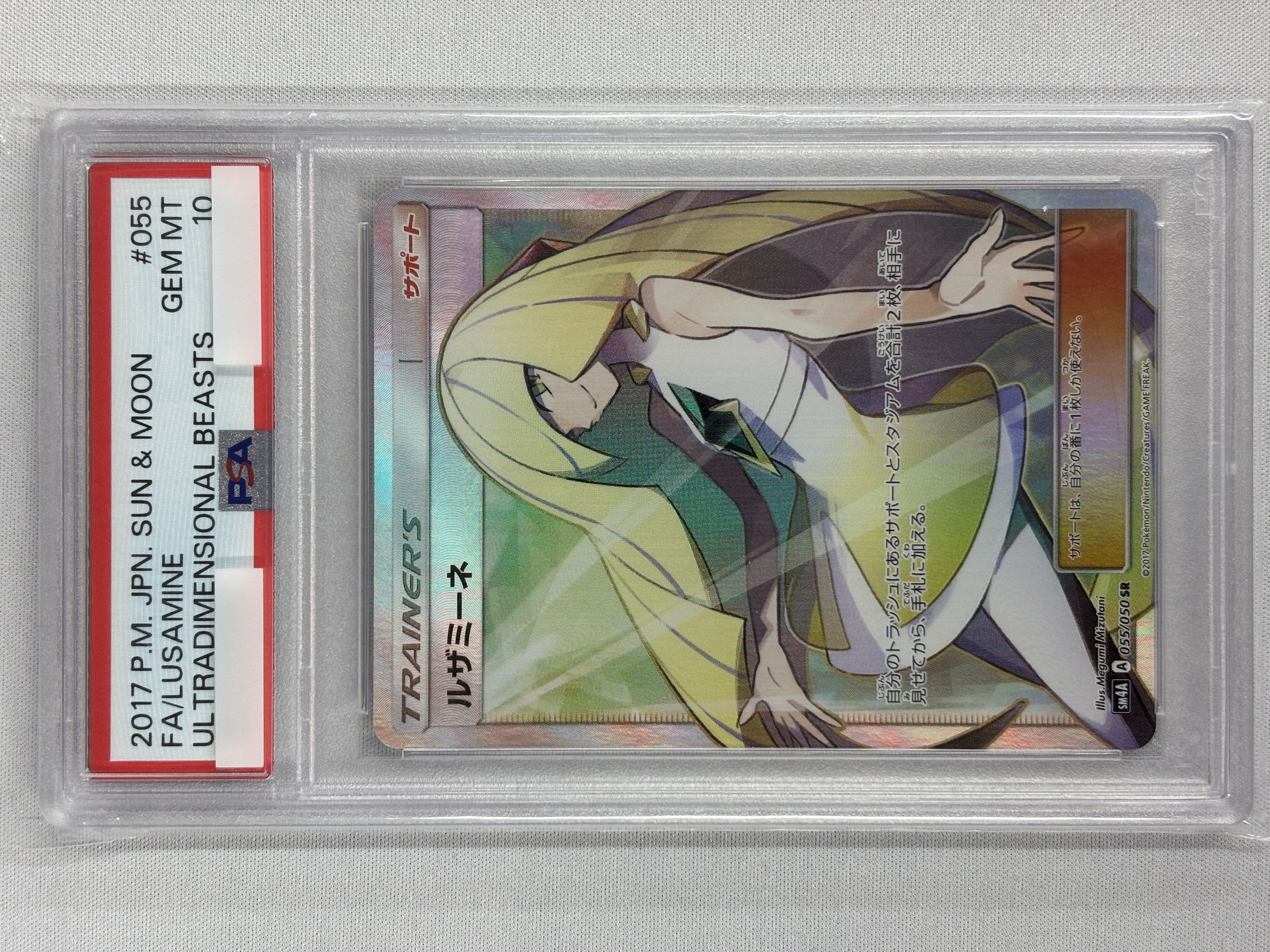 【PSA10】ルザミーネ(055/050)[SR]【sm4a】