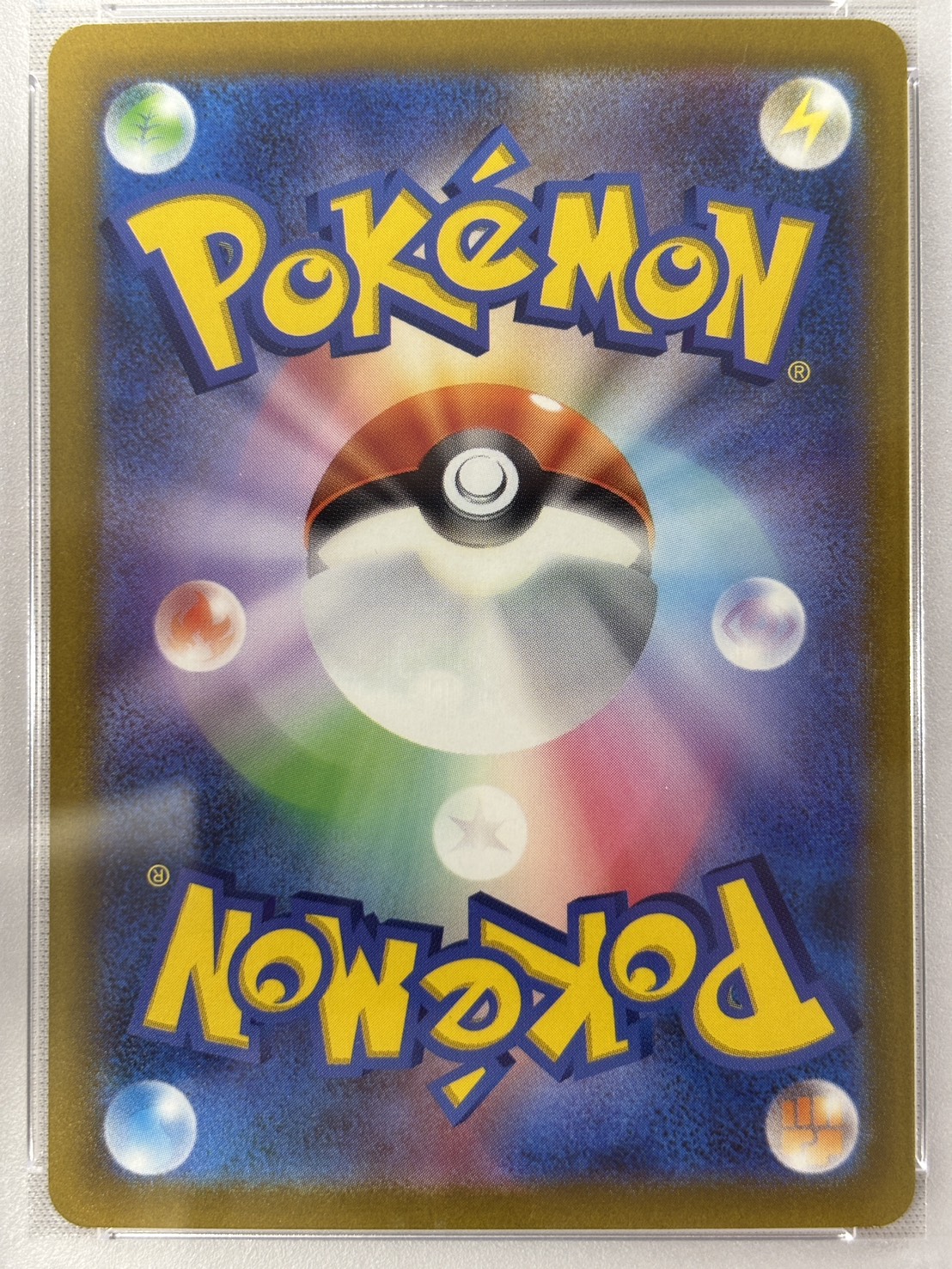 【PSA10】キハダ(092/073)[SR]【SV1a】