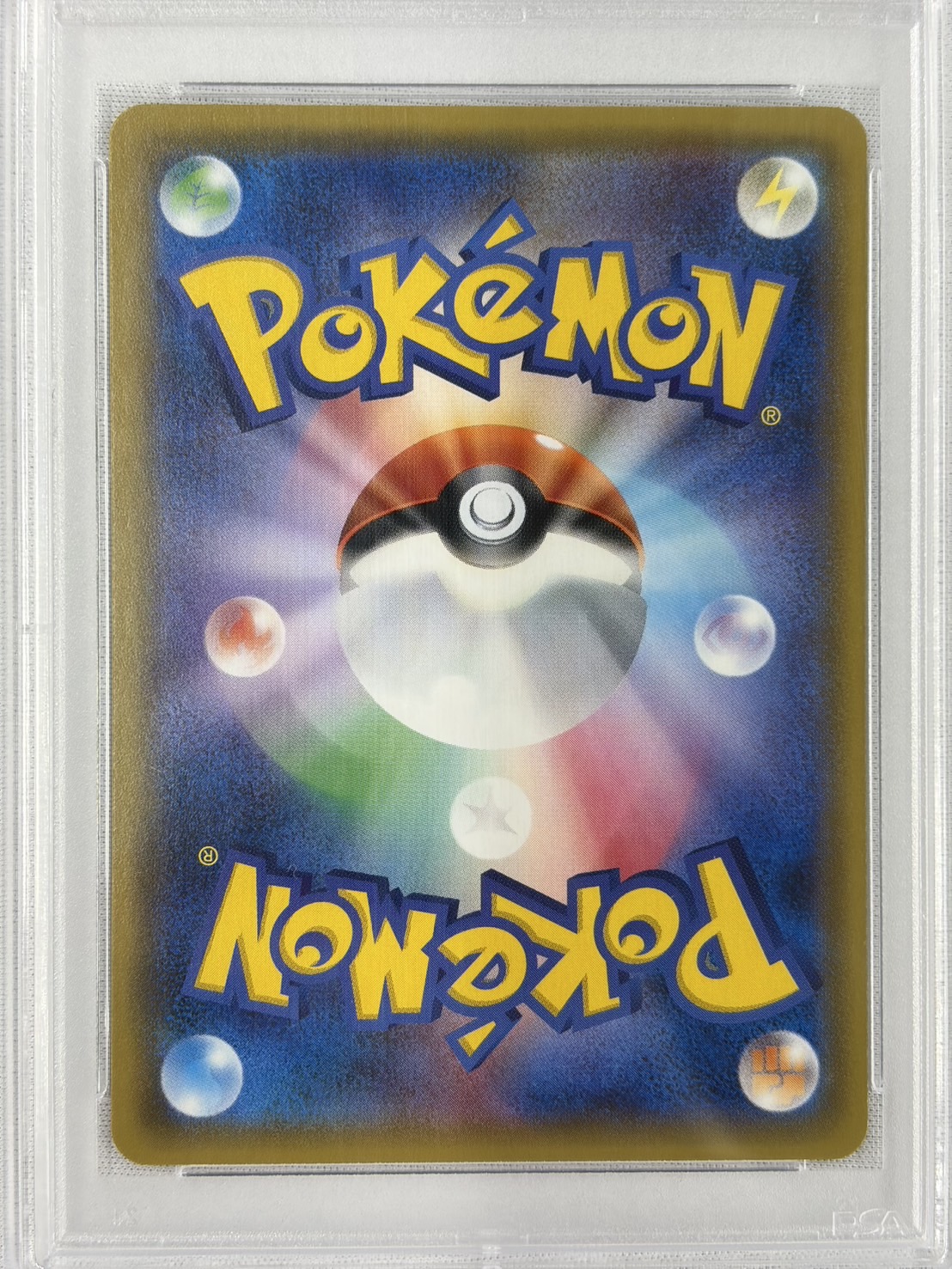 【PSA10】ルザミーネ(055/050)[SR]【sm4a】②