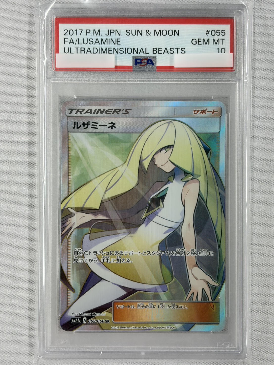 【PSA10】ルザミーネ(055/050)[SR]【sm4a】②
