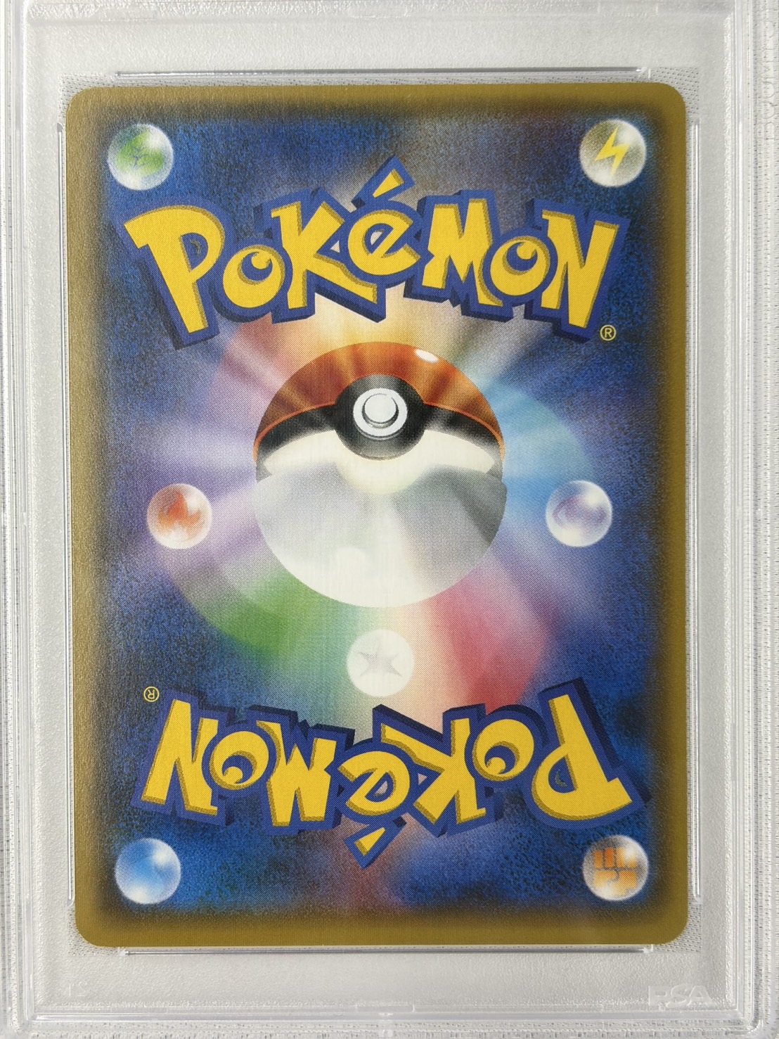 【PSA10】ルザミーネ(120/114)[SR]【sm4】