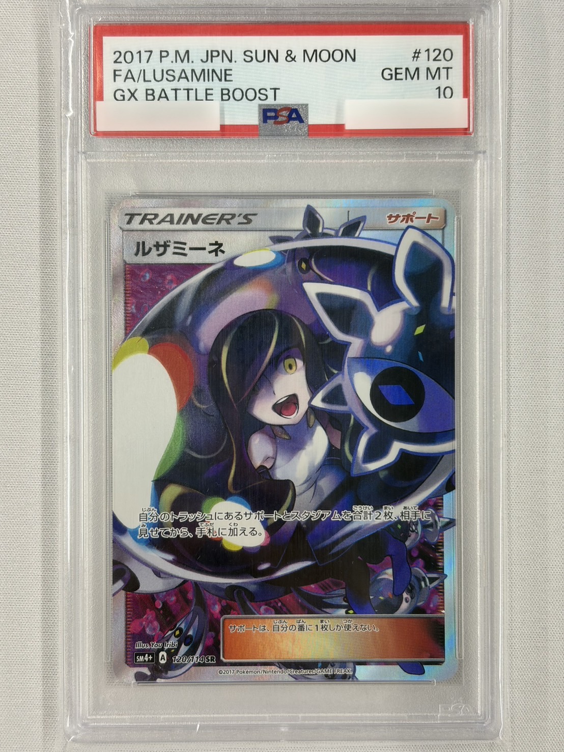 【PSA10】ルザミーネ(120/114)[SR]【sm4】