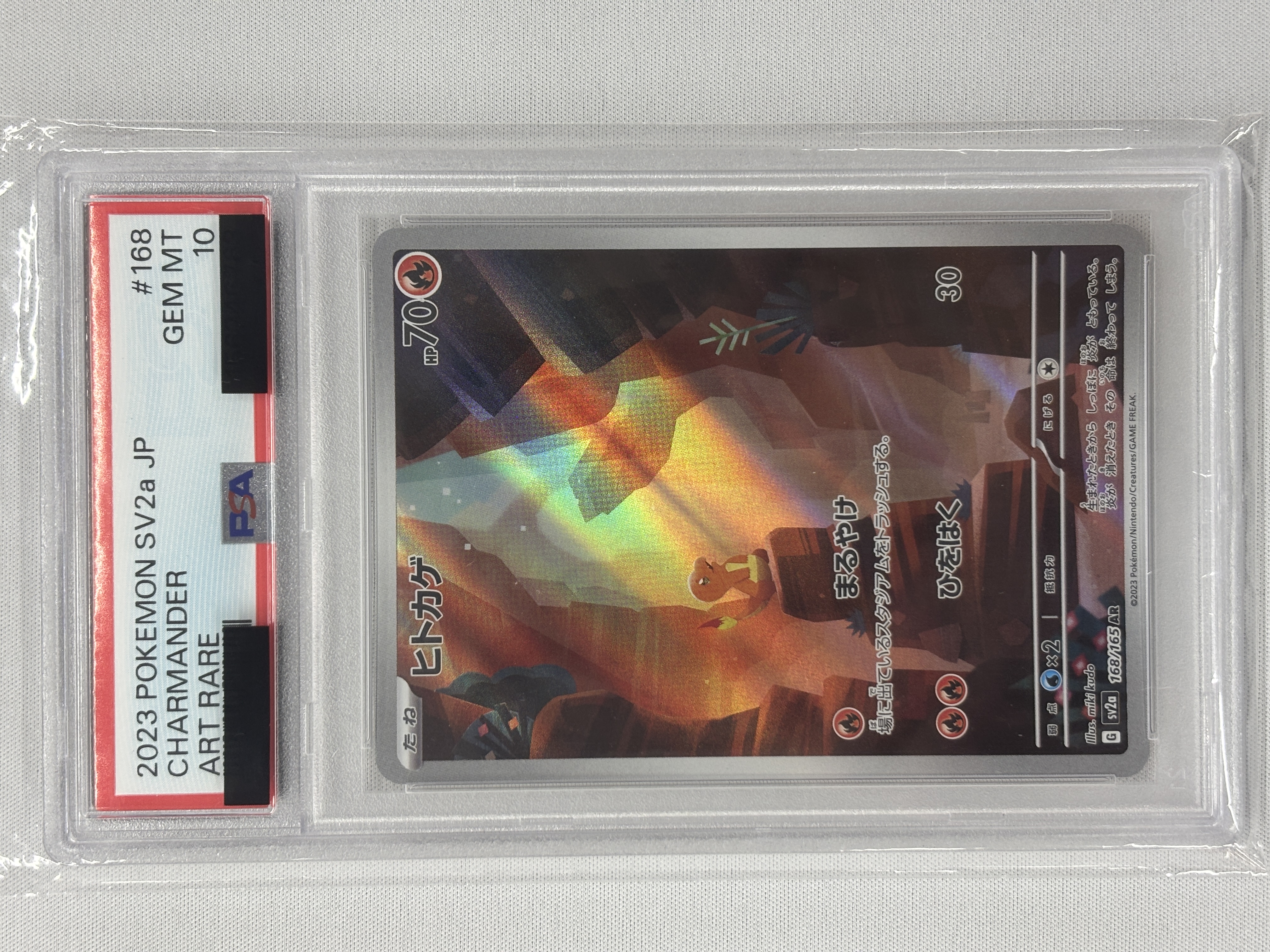 【PSA10】ヒトカゲ(168/165)[AR]【SV2a】