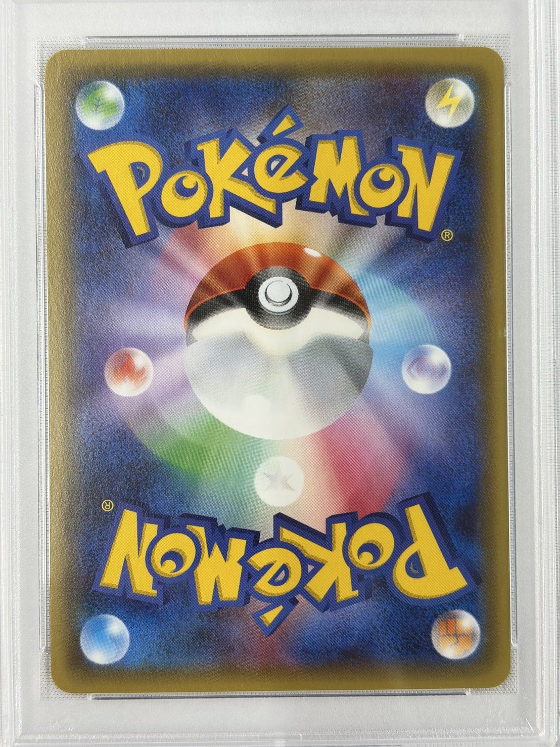 【PSA10】ブースターEX(007/032)[RR]【CP3】