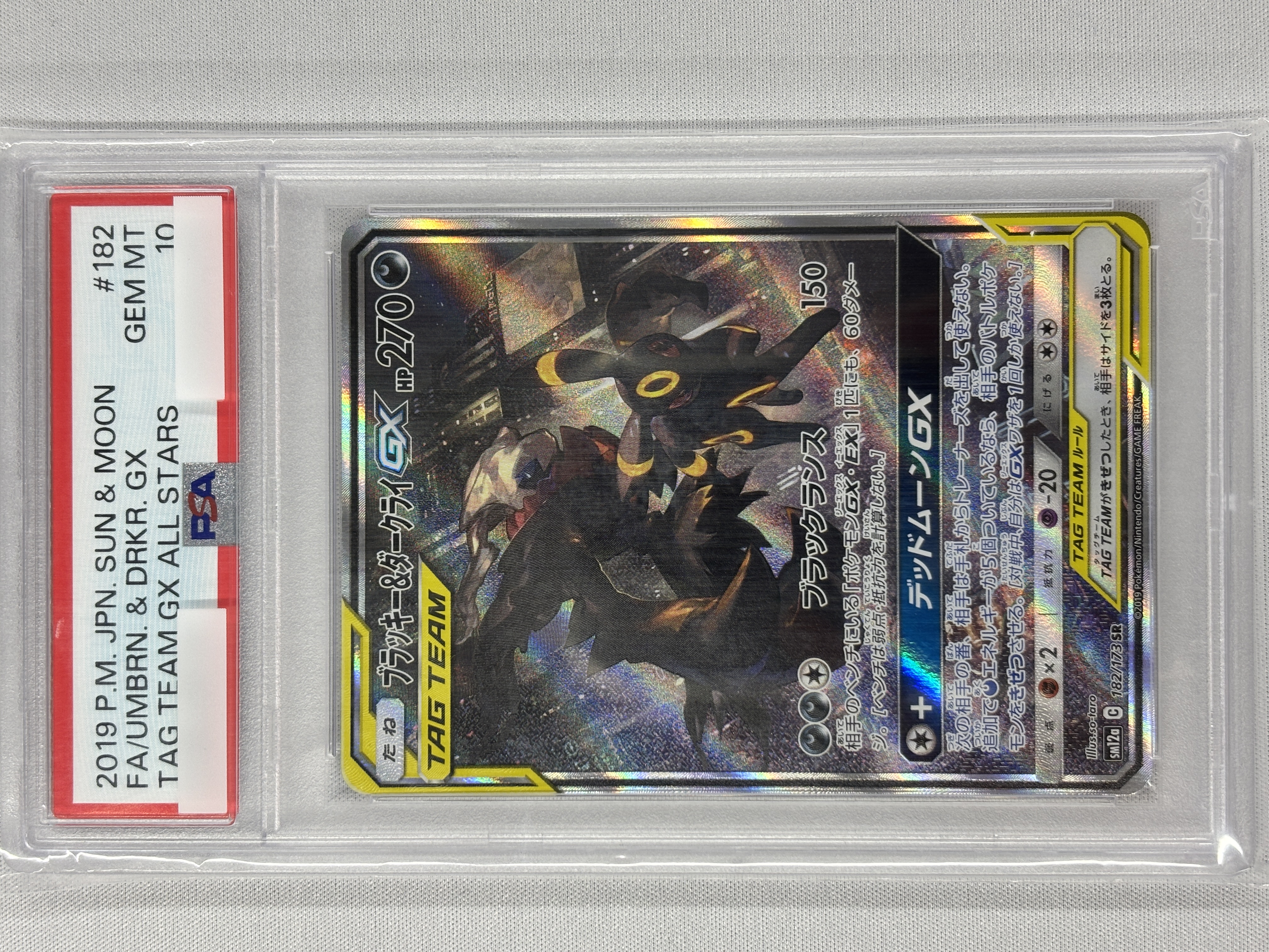 【PSA10】ブラッキー＆ダークライGX(182/173)[SA]【sm12a】