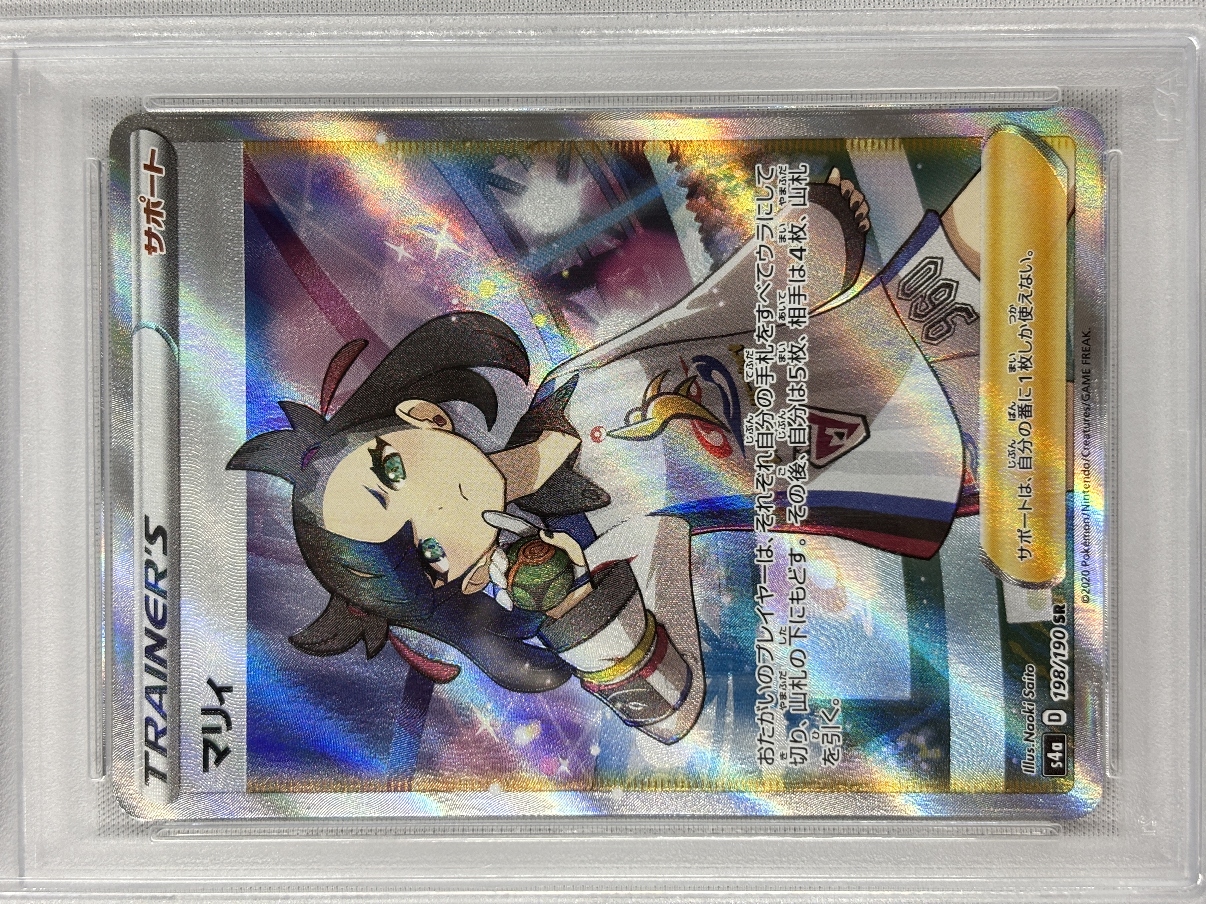 【PSA10】マリィ(198/190)[SR]【S4a】