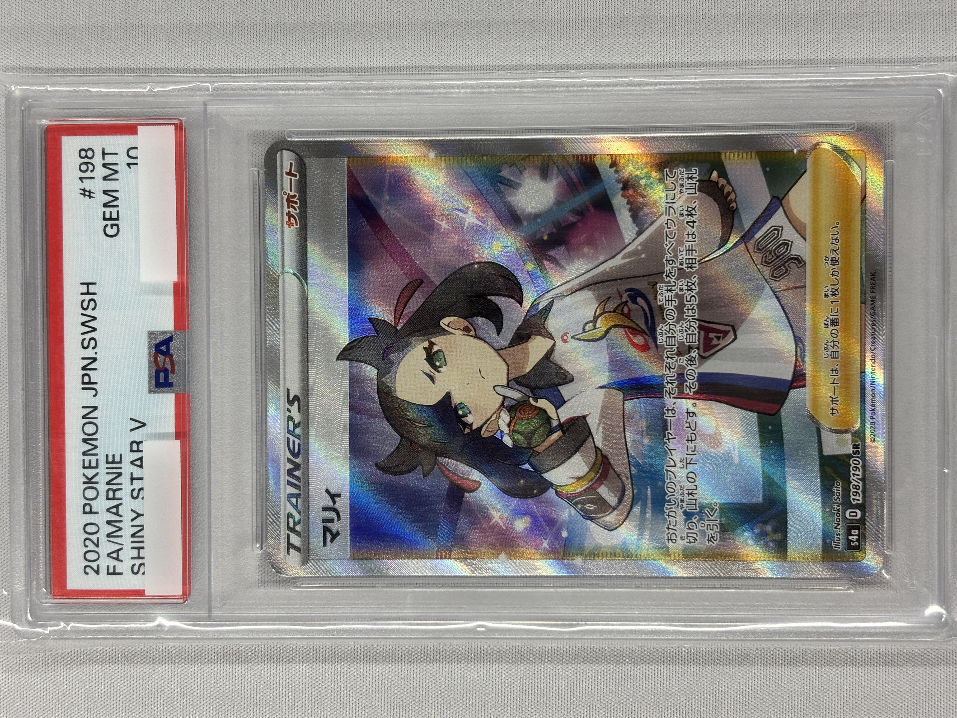 【PSA10】マリィ(198/190)[SR]【S4a】