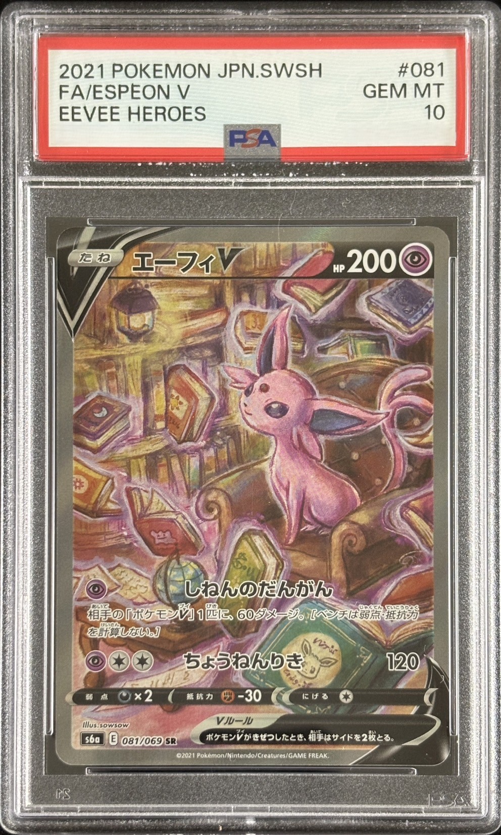 【鑑定済み：PSA10】エーフィV(081/069)[SA]【S6a】