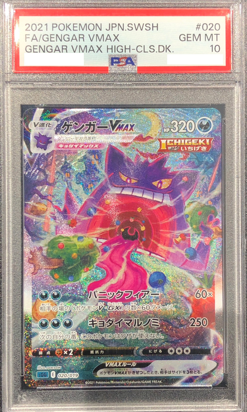 全商品 | 福福トレカ ポケモンカード専門店