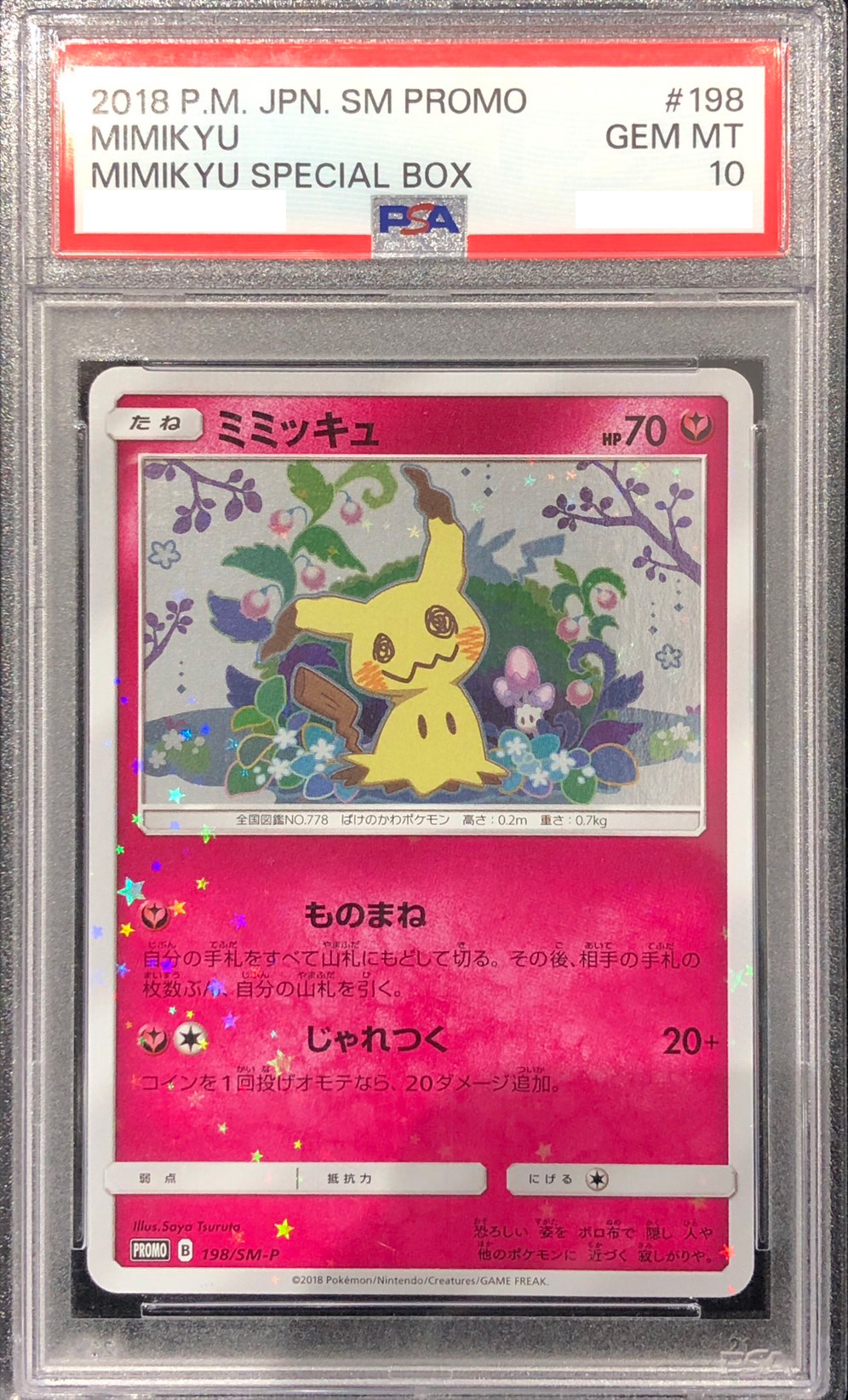 【PSA10/連番2枚セット】ミミッキュ/ピカチュウ(198-199/SM-P)※併売品