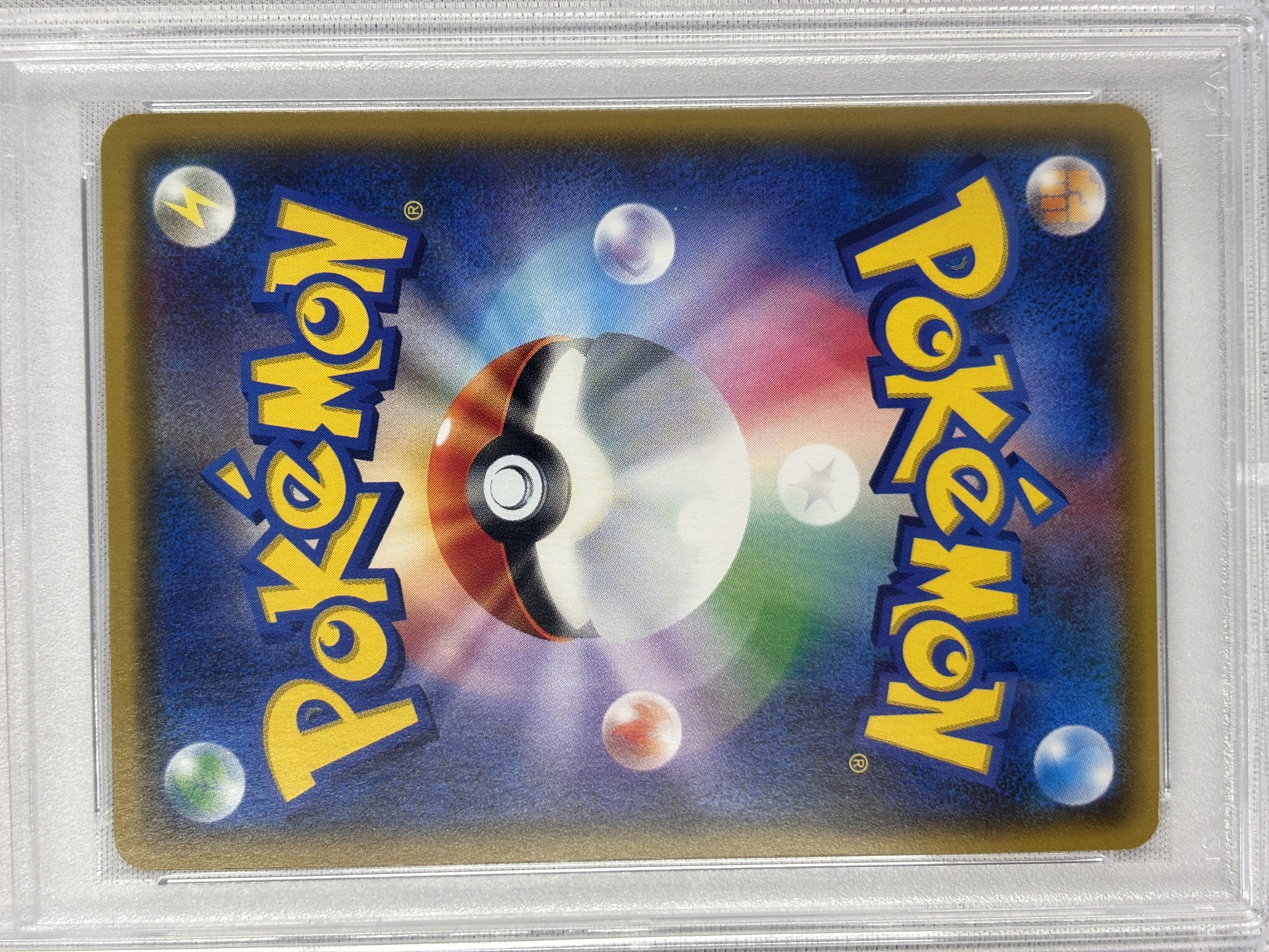 【PSA10】ルザミーネ(120/114)[SR]【sm4】